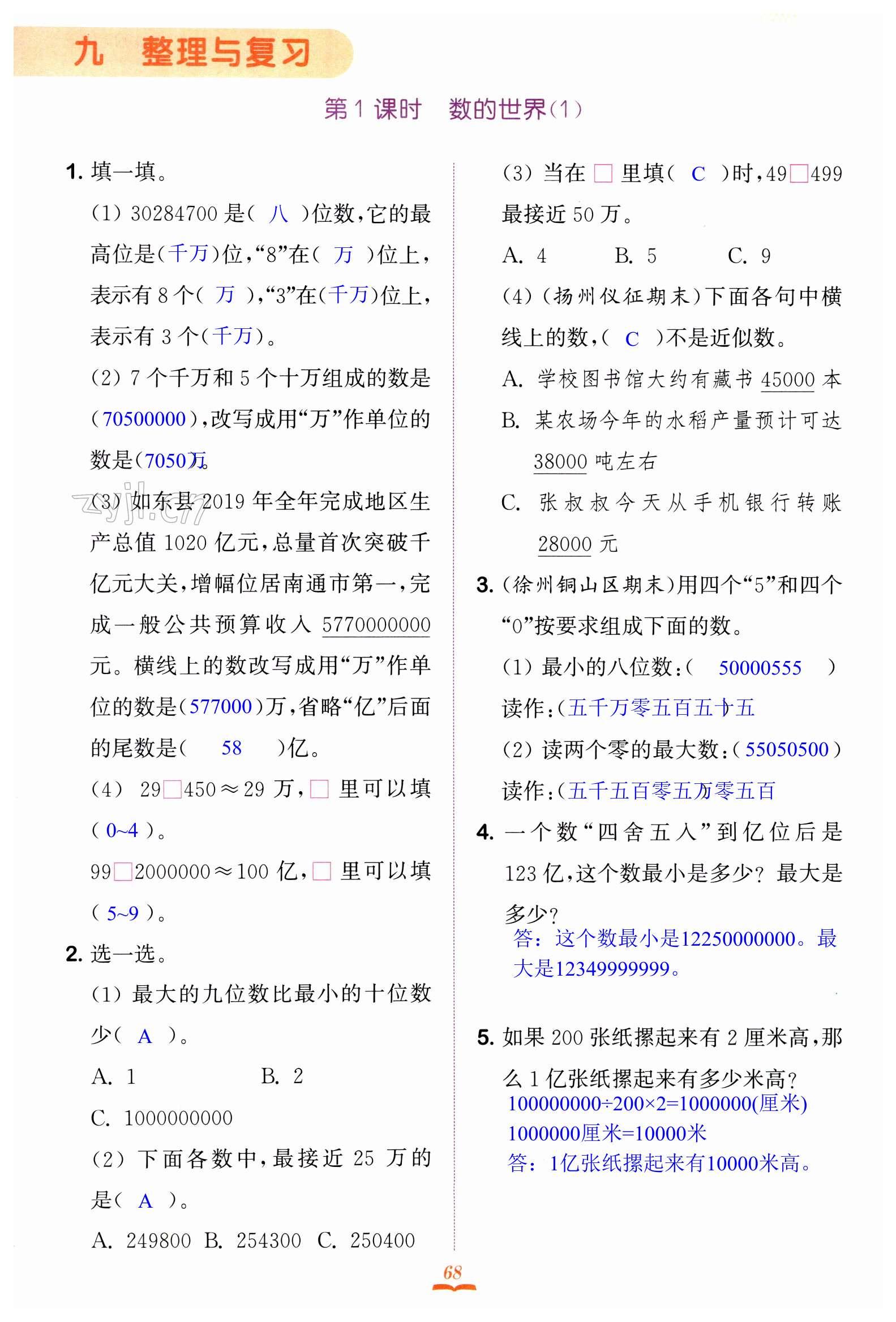 第68页