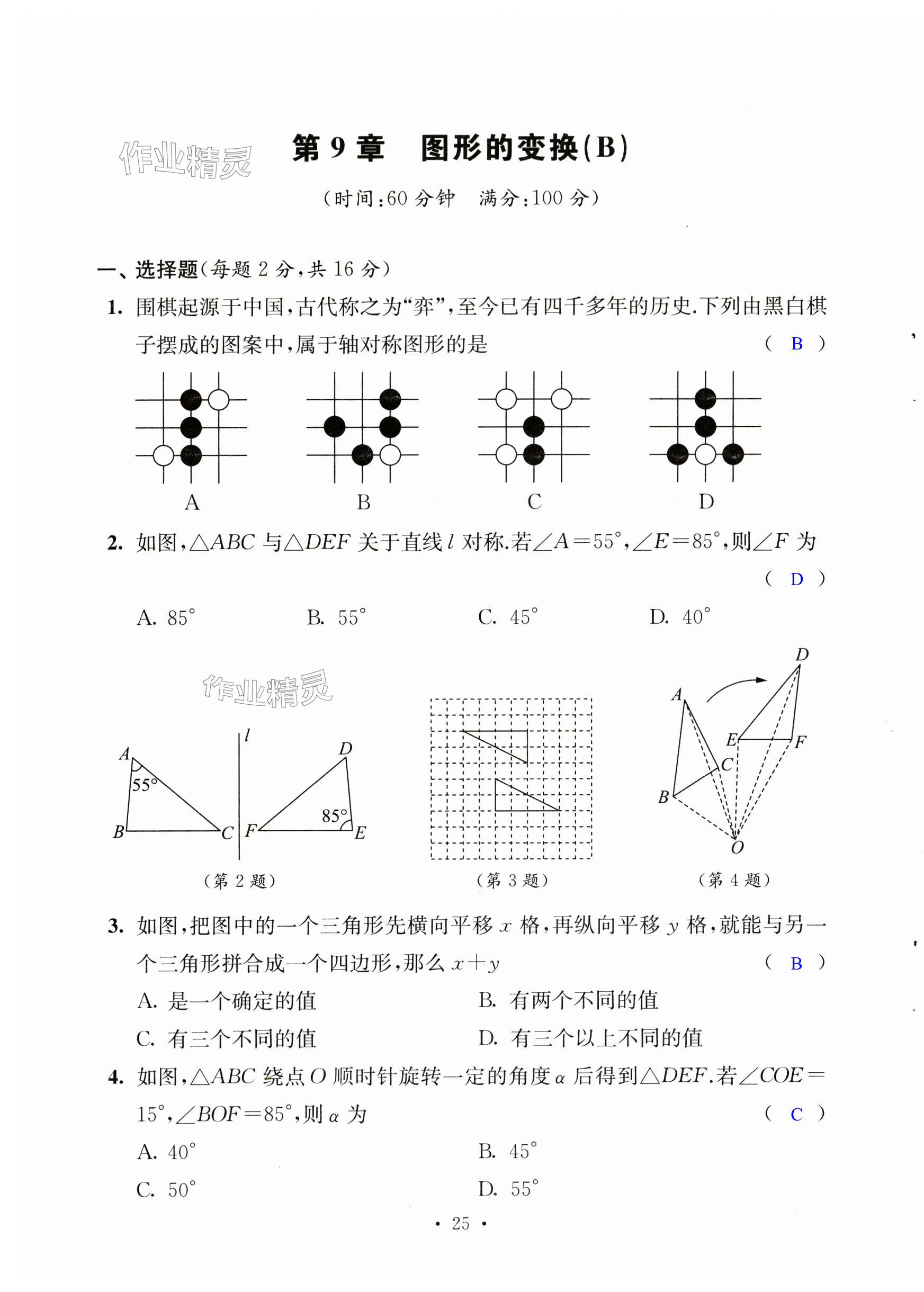 第25页