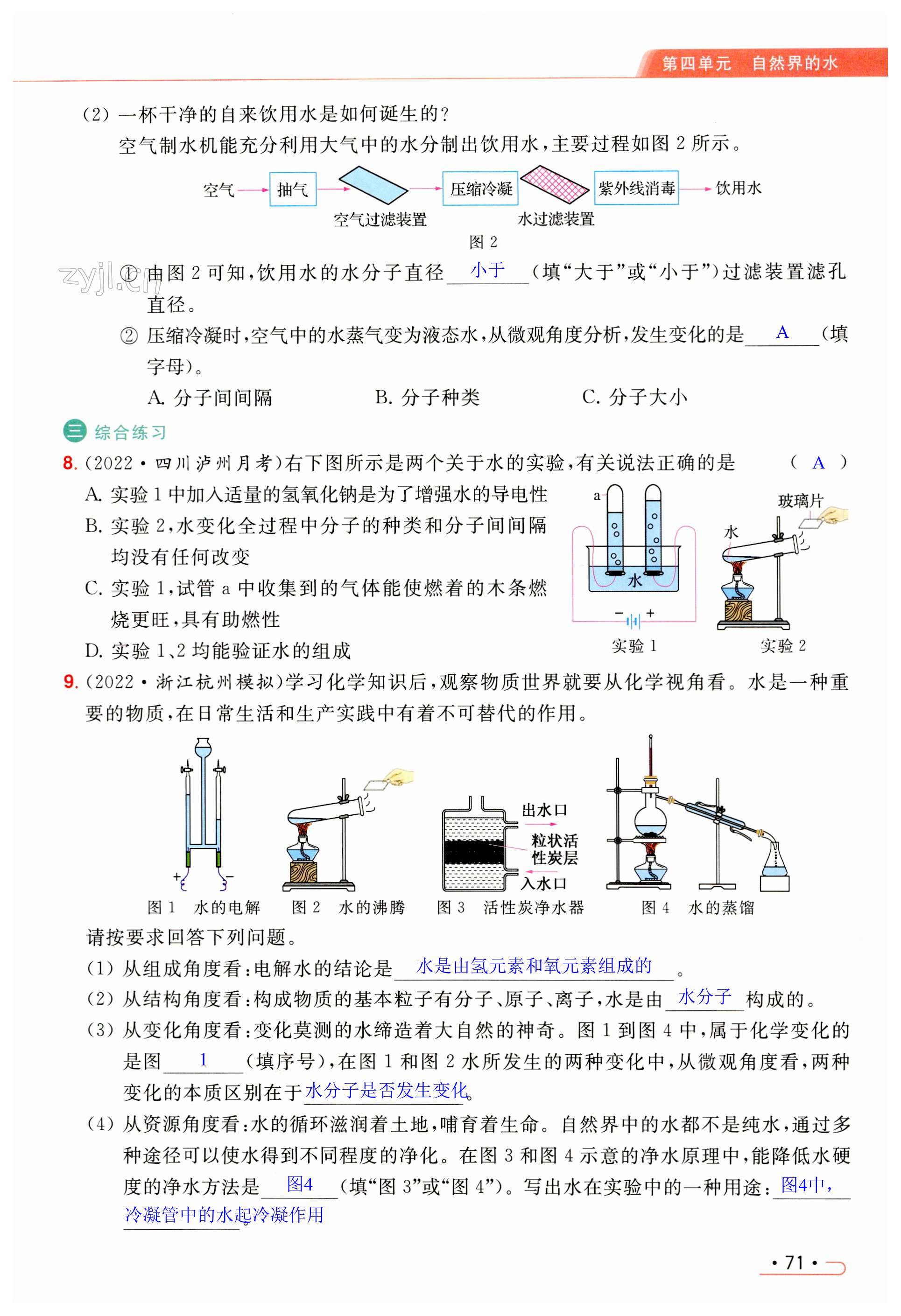 第71页