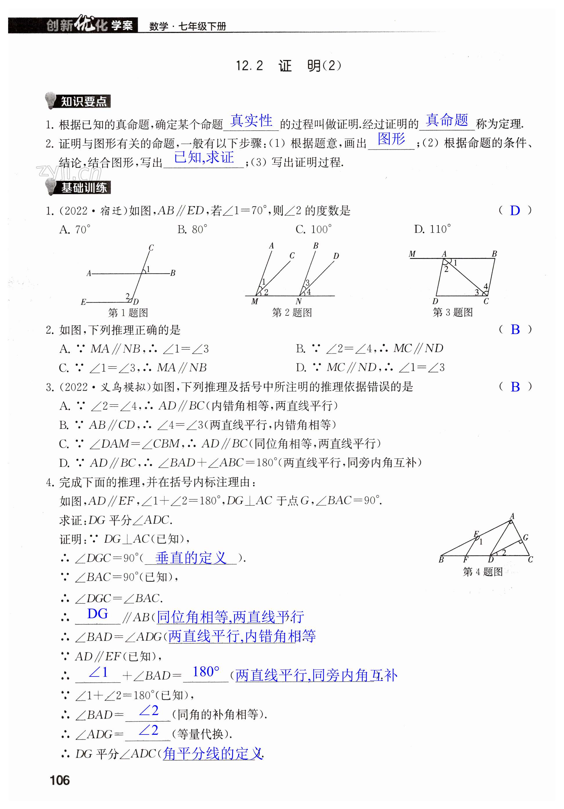 第106頁(yè)