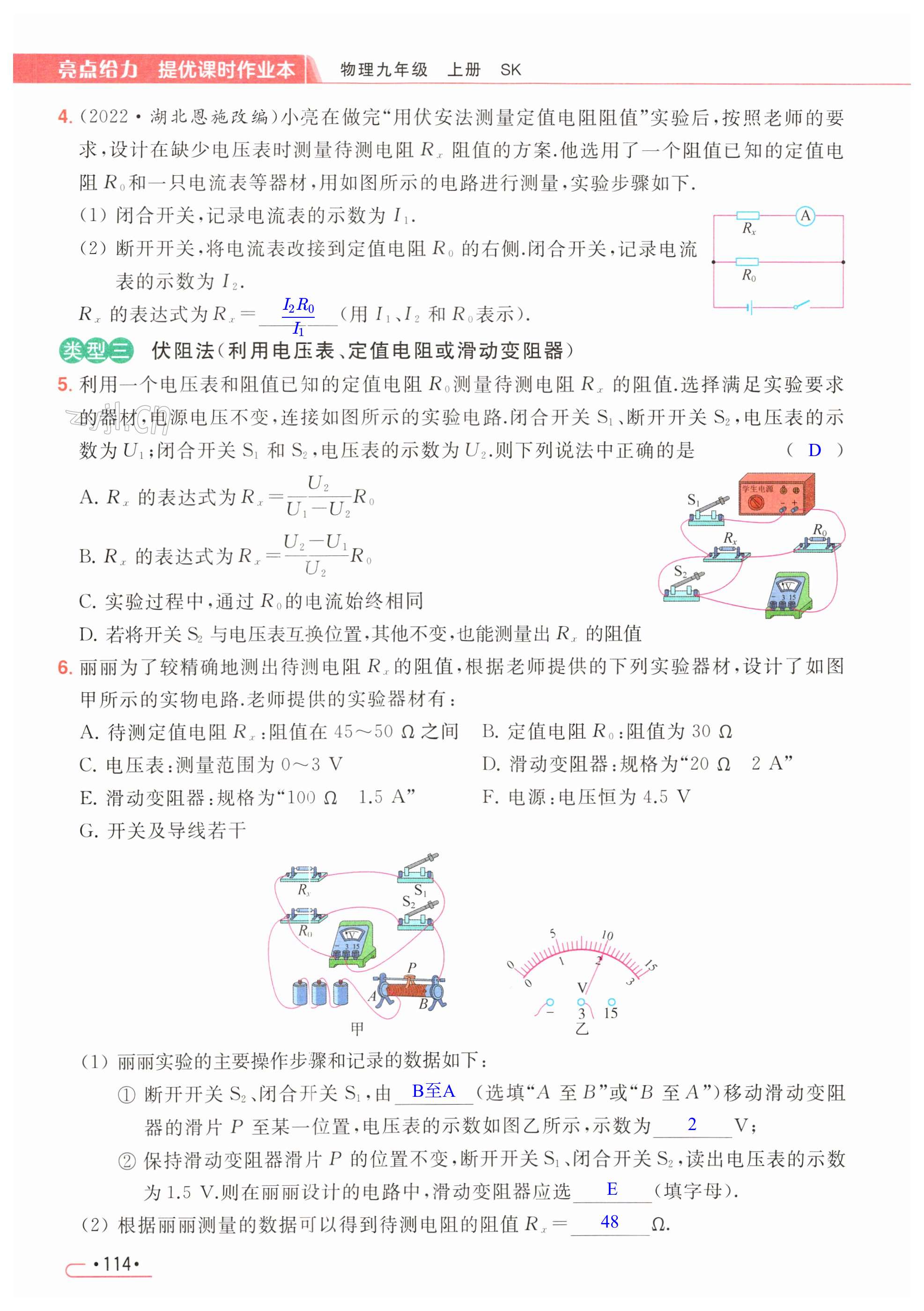 第114页