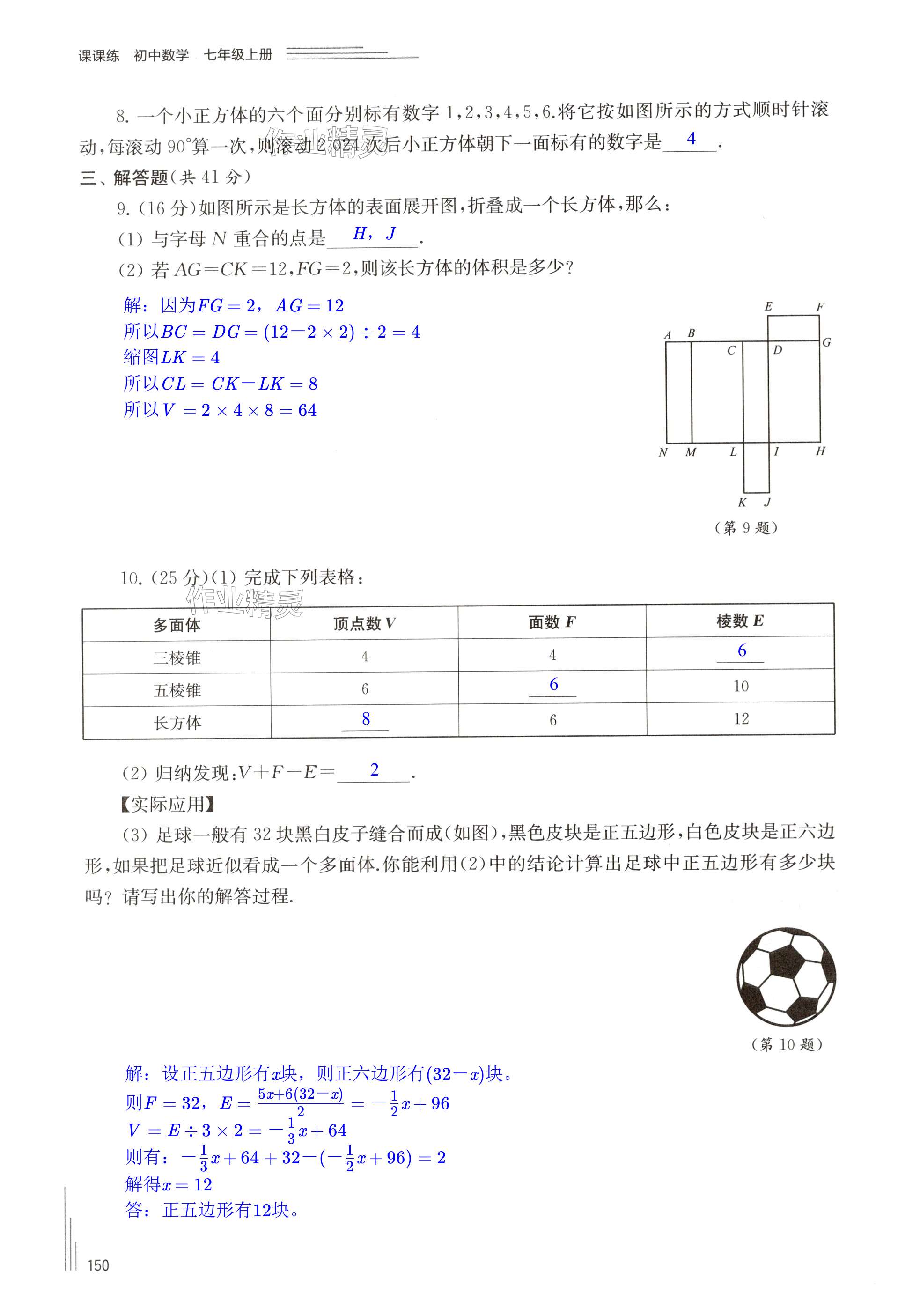 第150頁