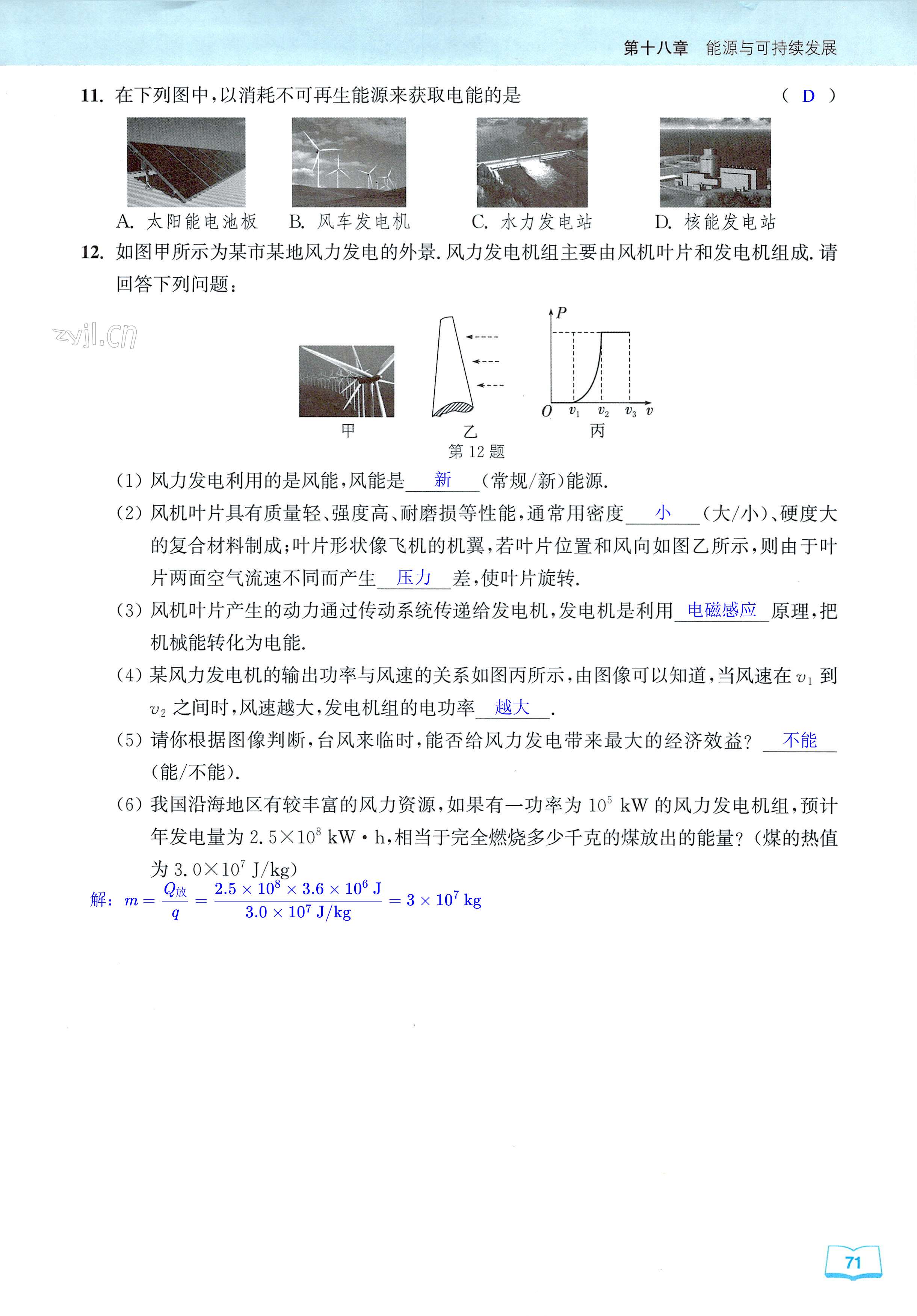 第71页