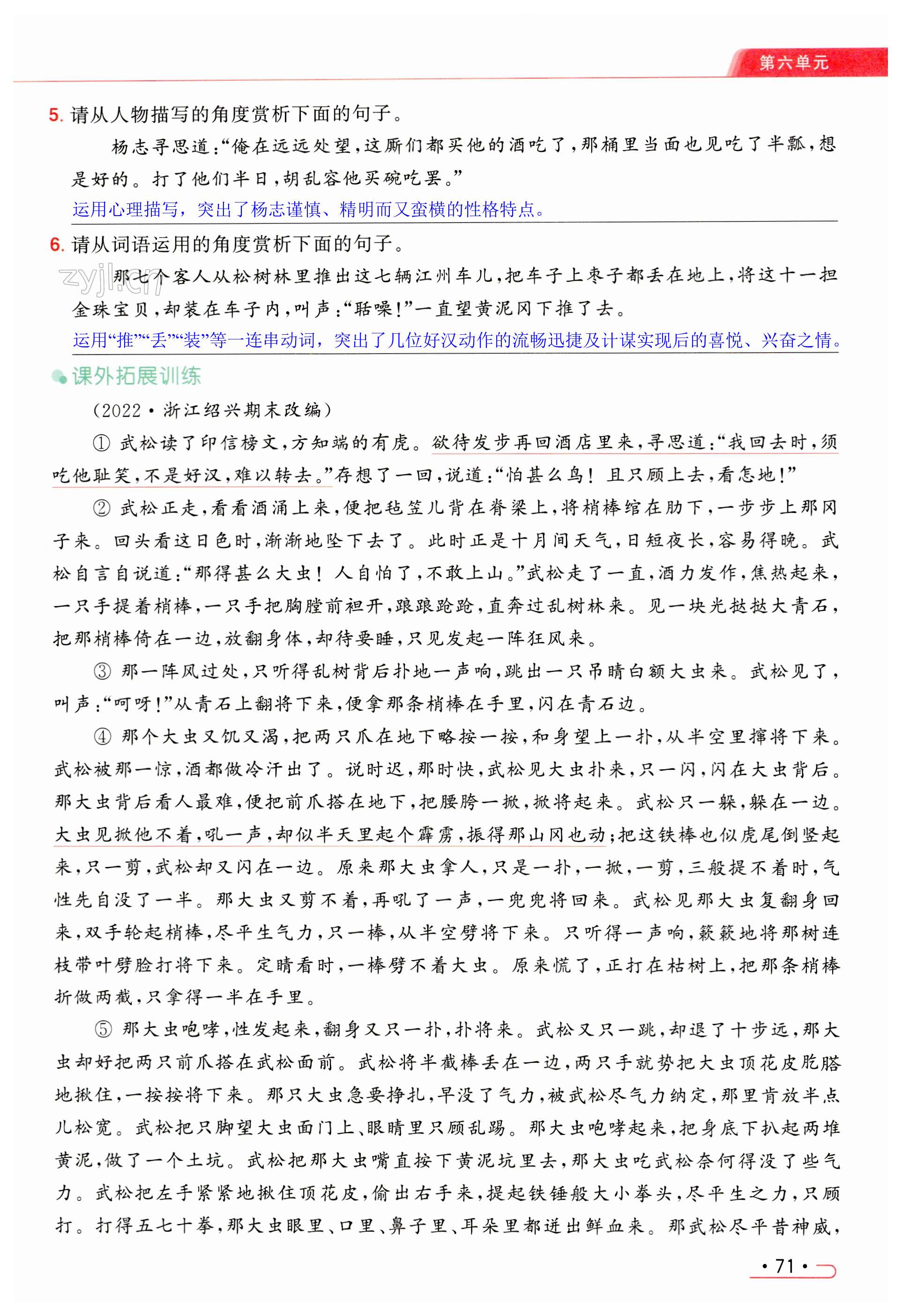 第71页