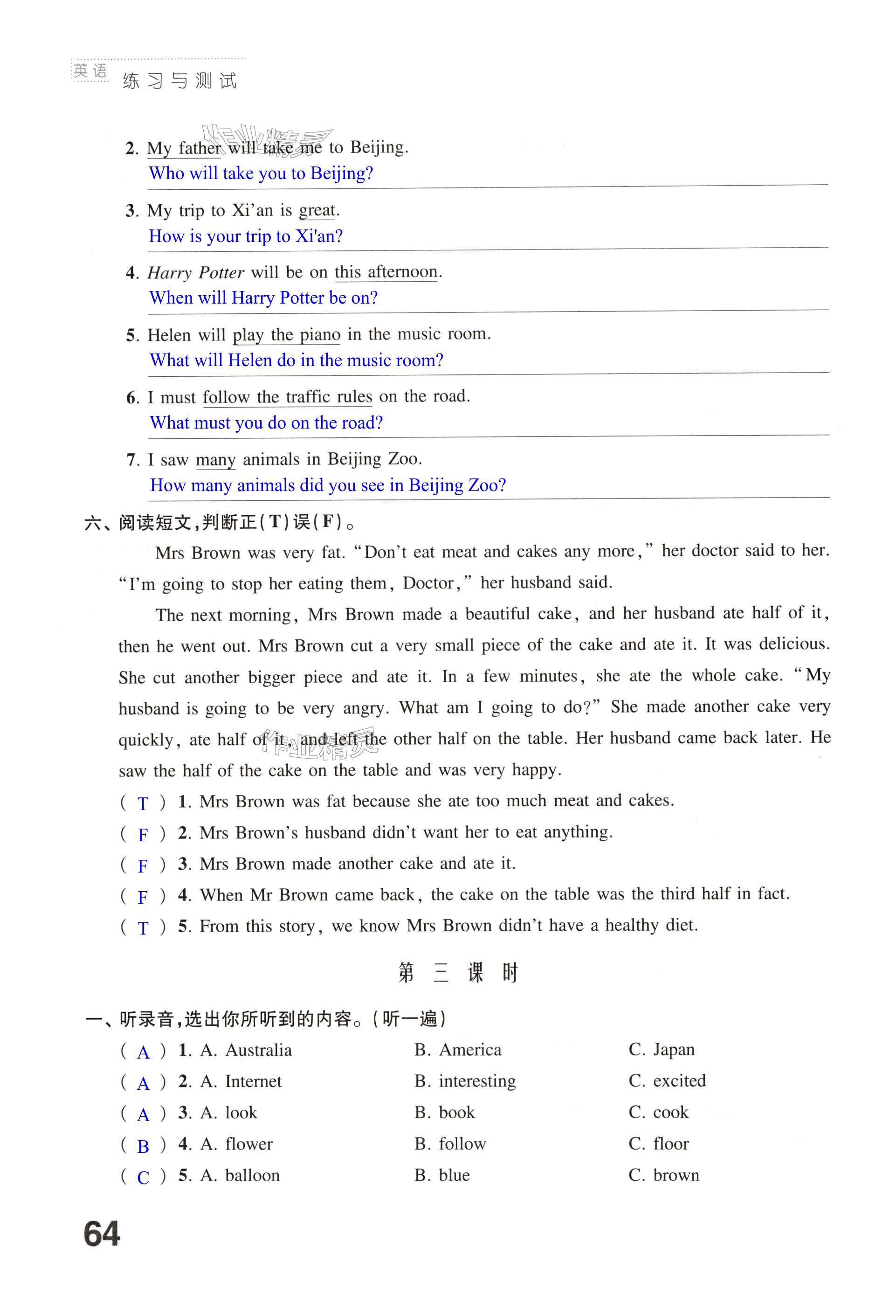 第64页