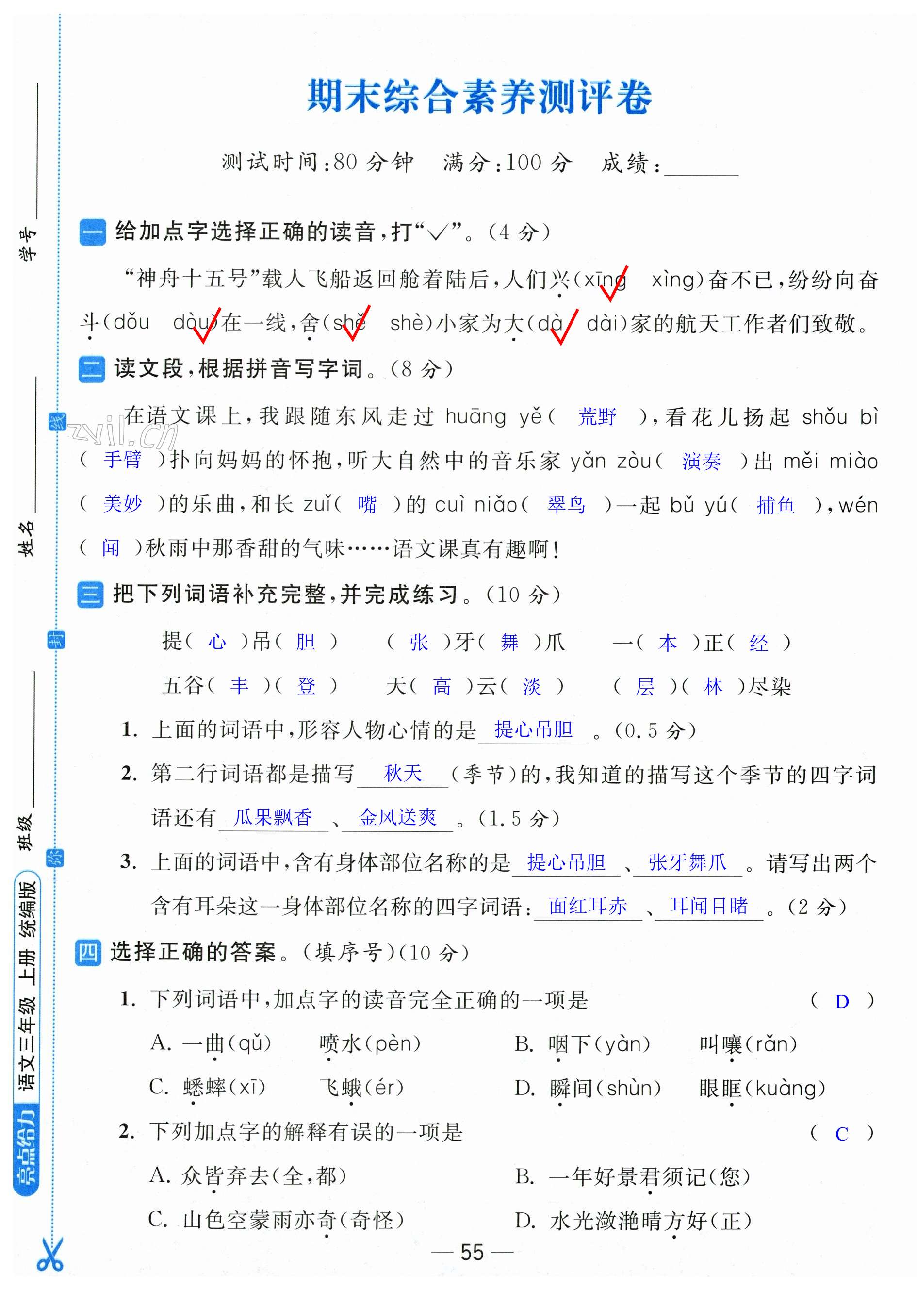 第55页