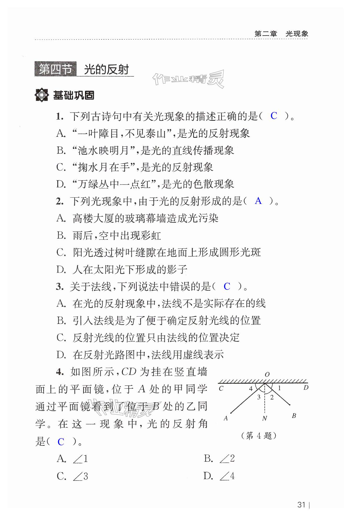 第31頁