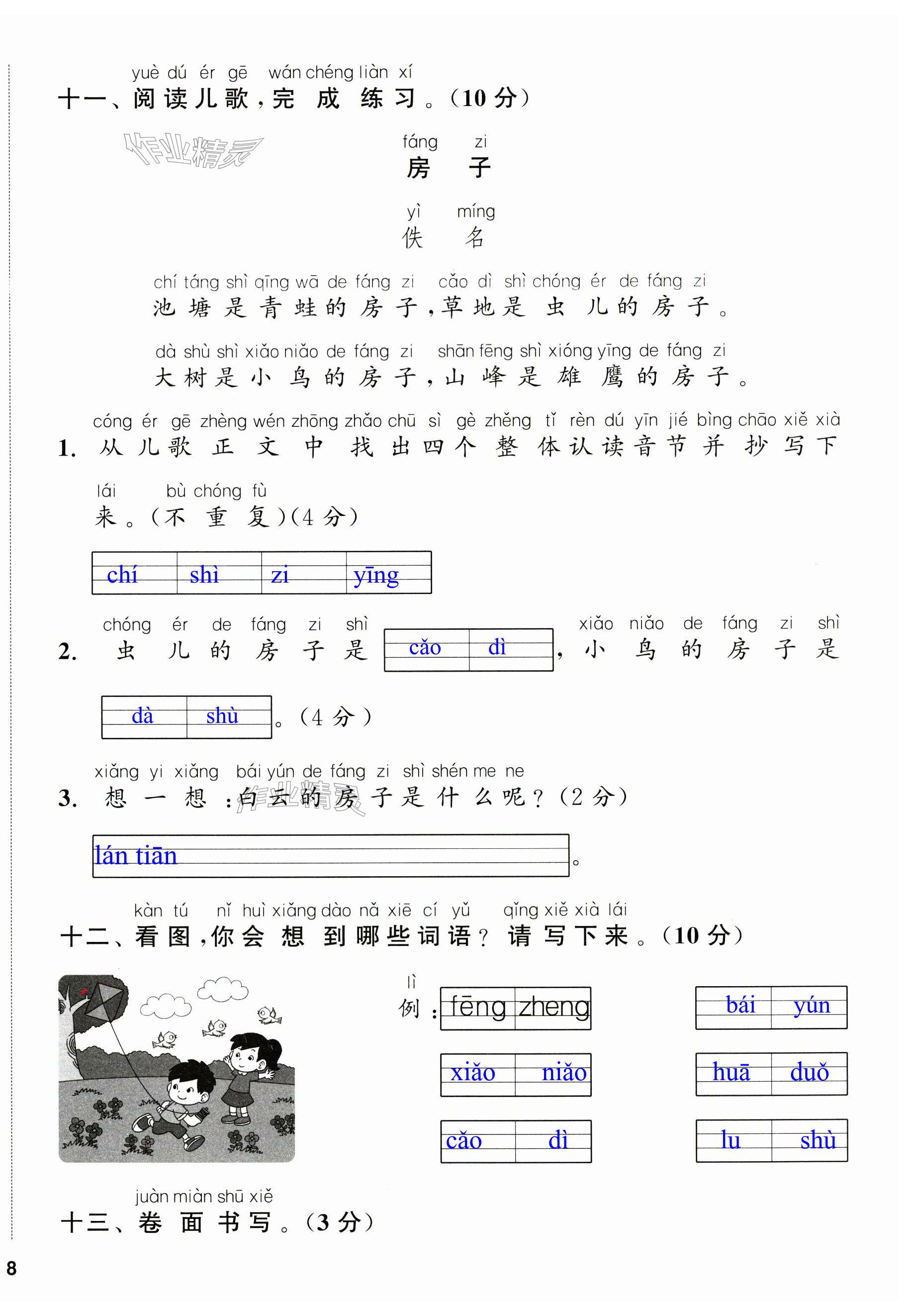 第16頁