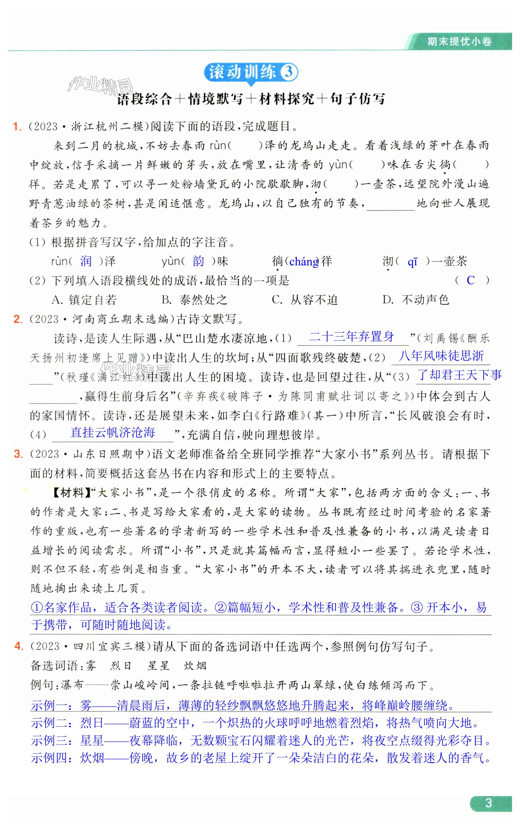 第3页