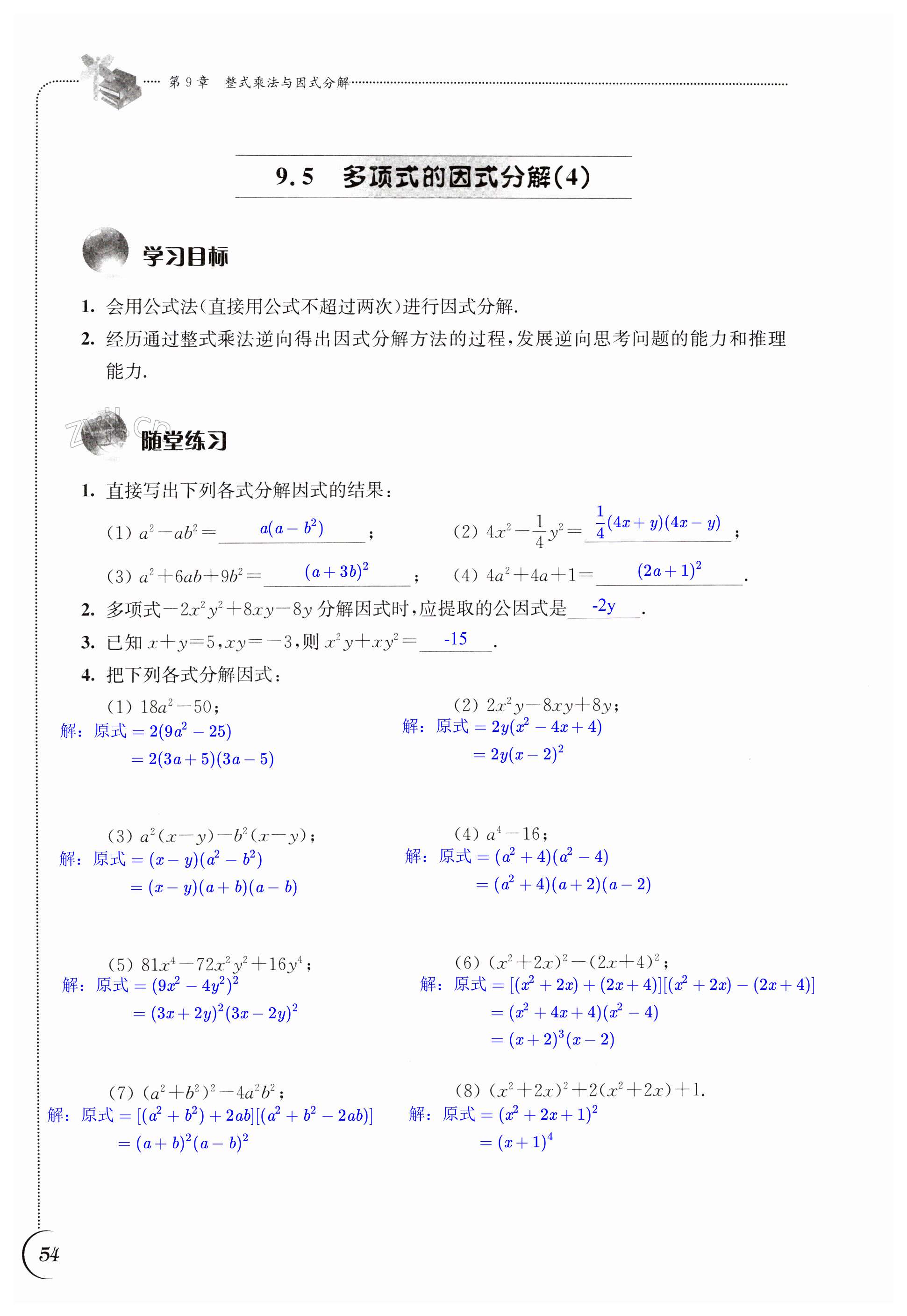 第54页