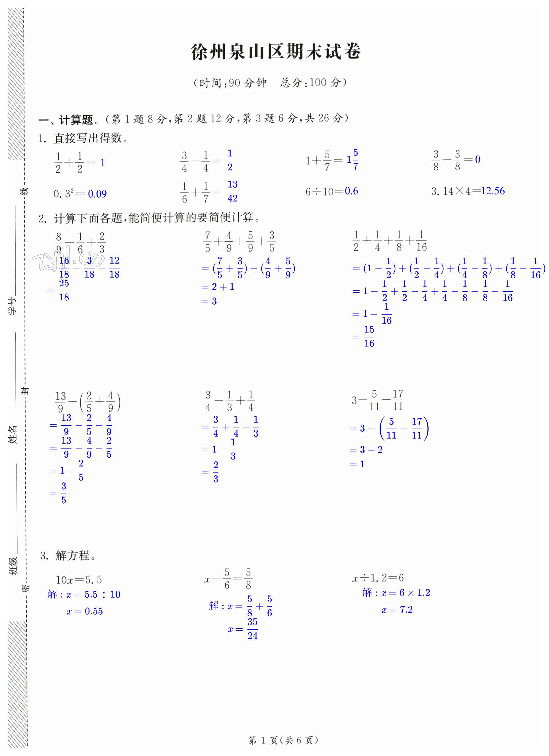 第25頁(yè)