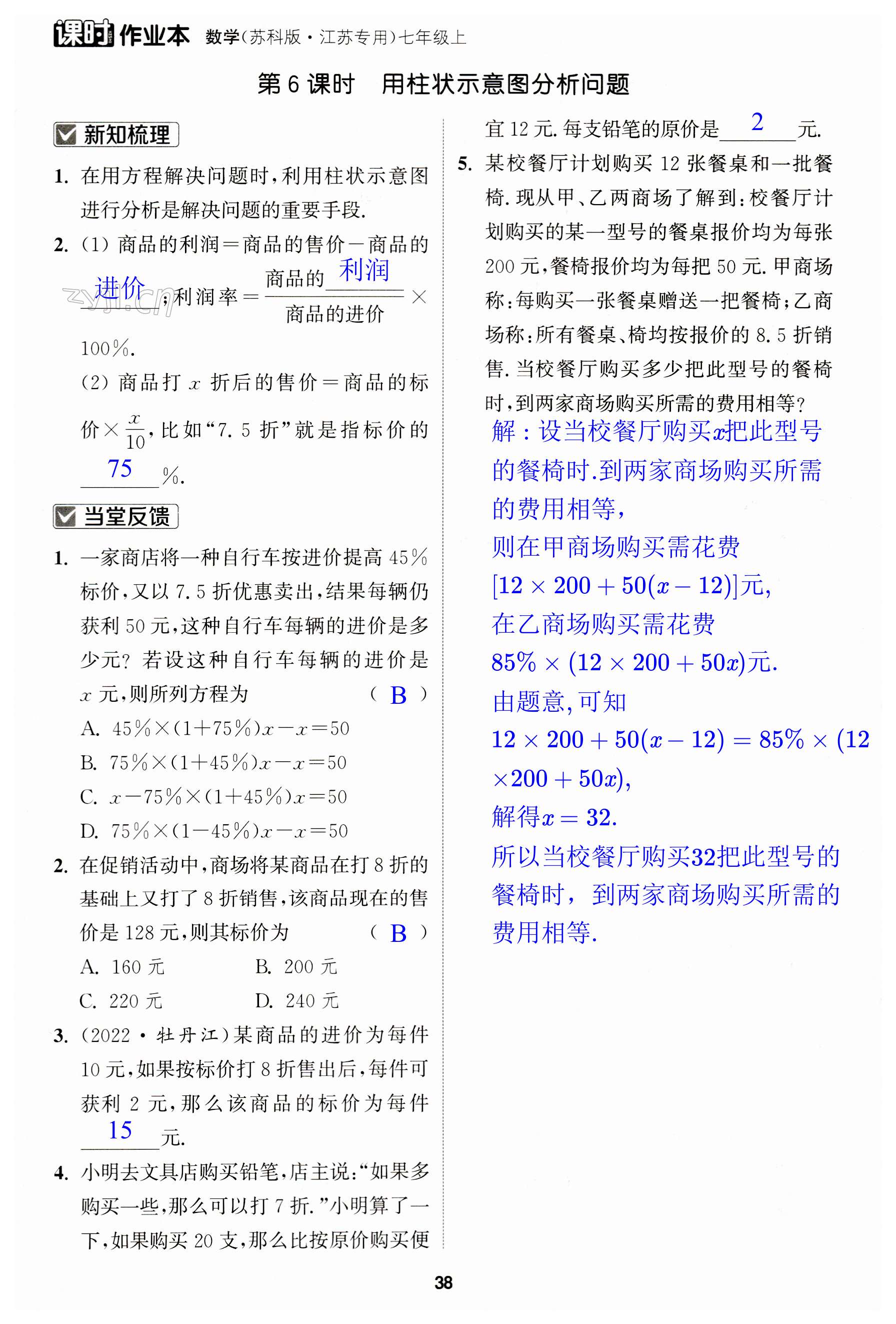 第38页