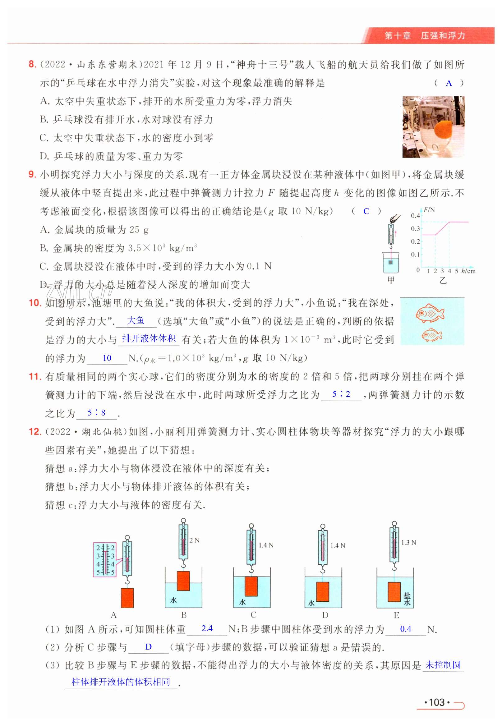 第103页
