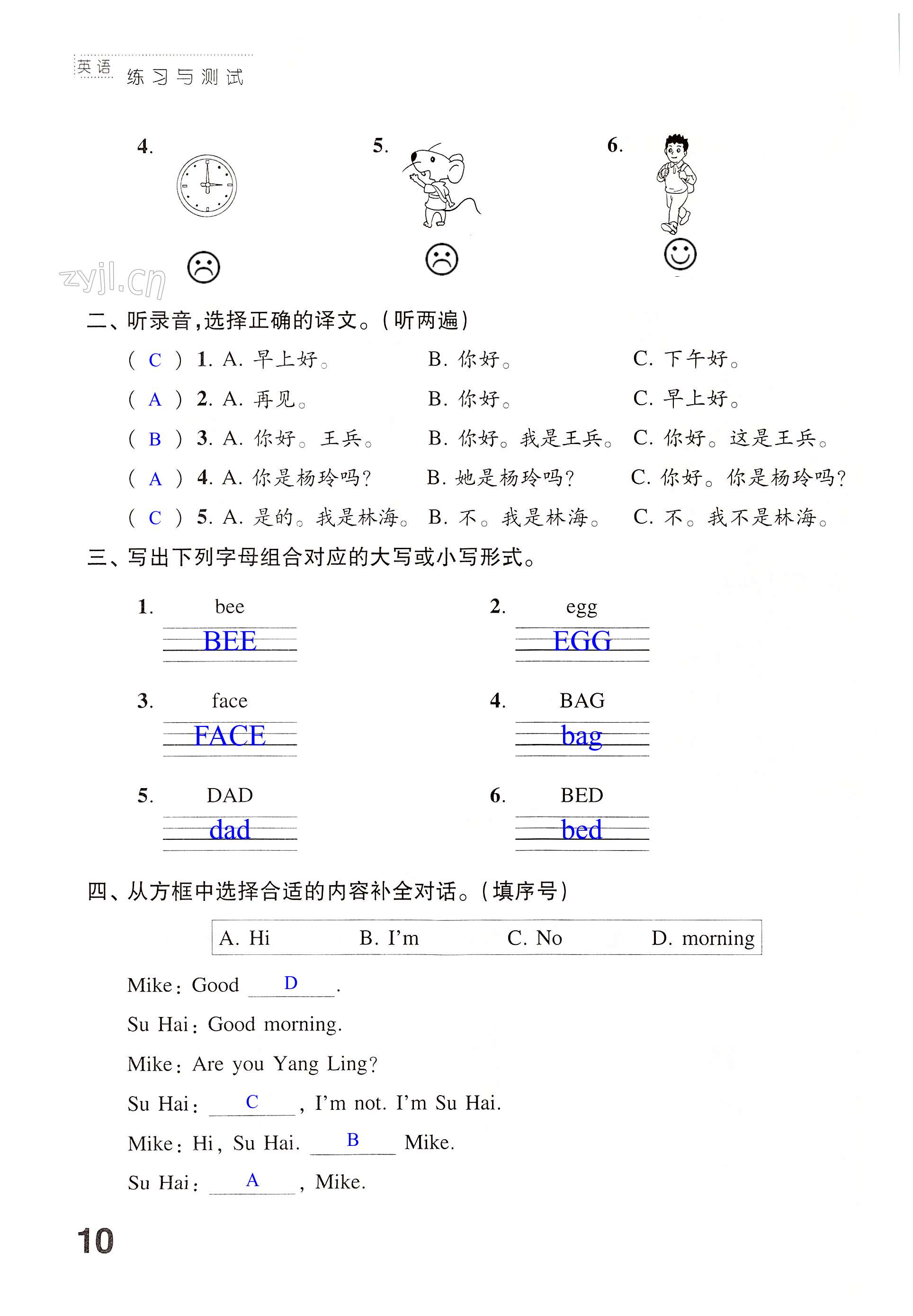 第10頁(yè)