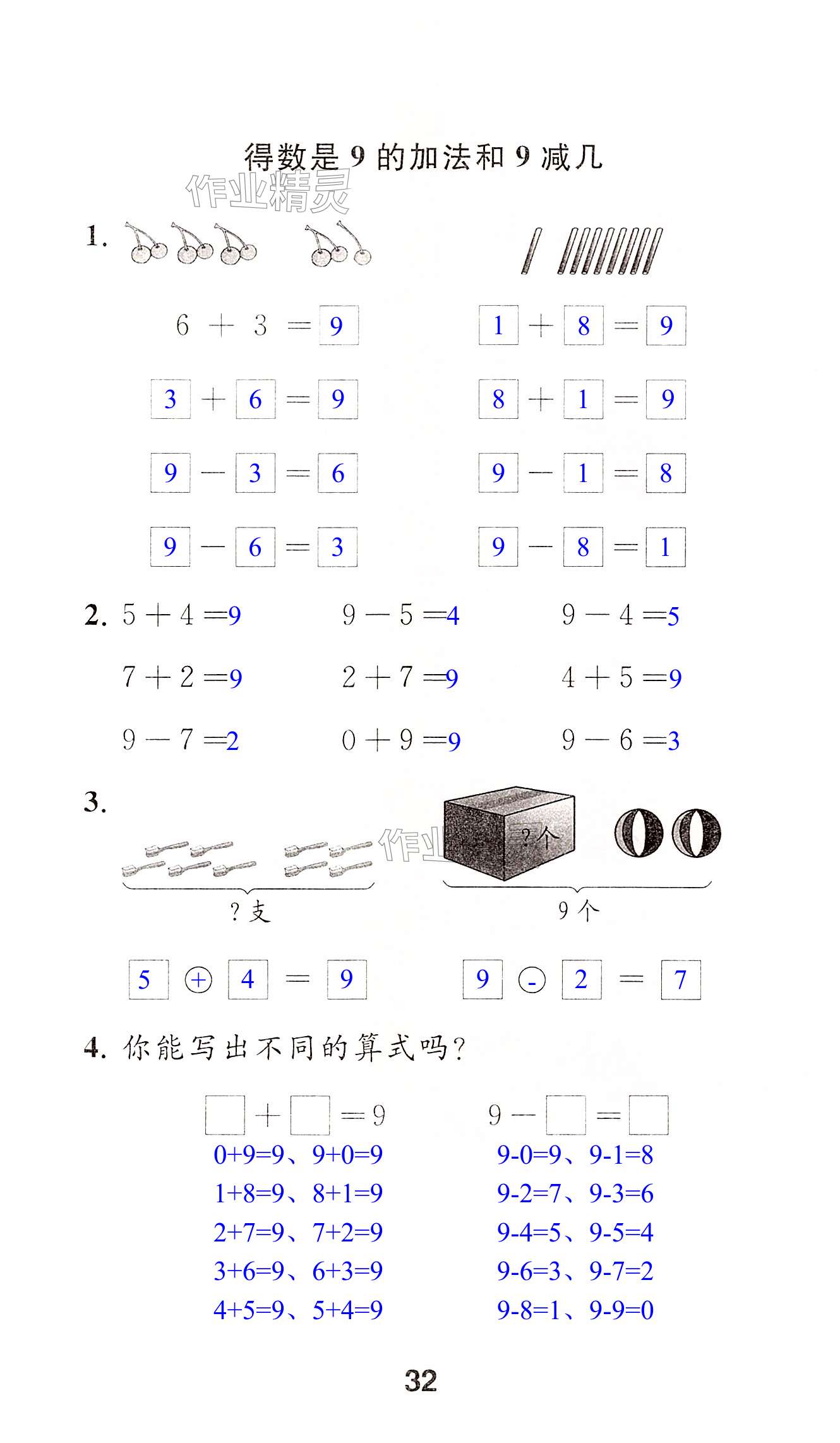 第32页