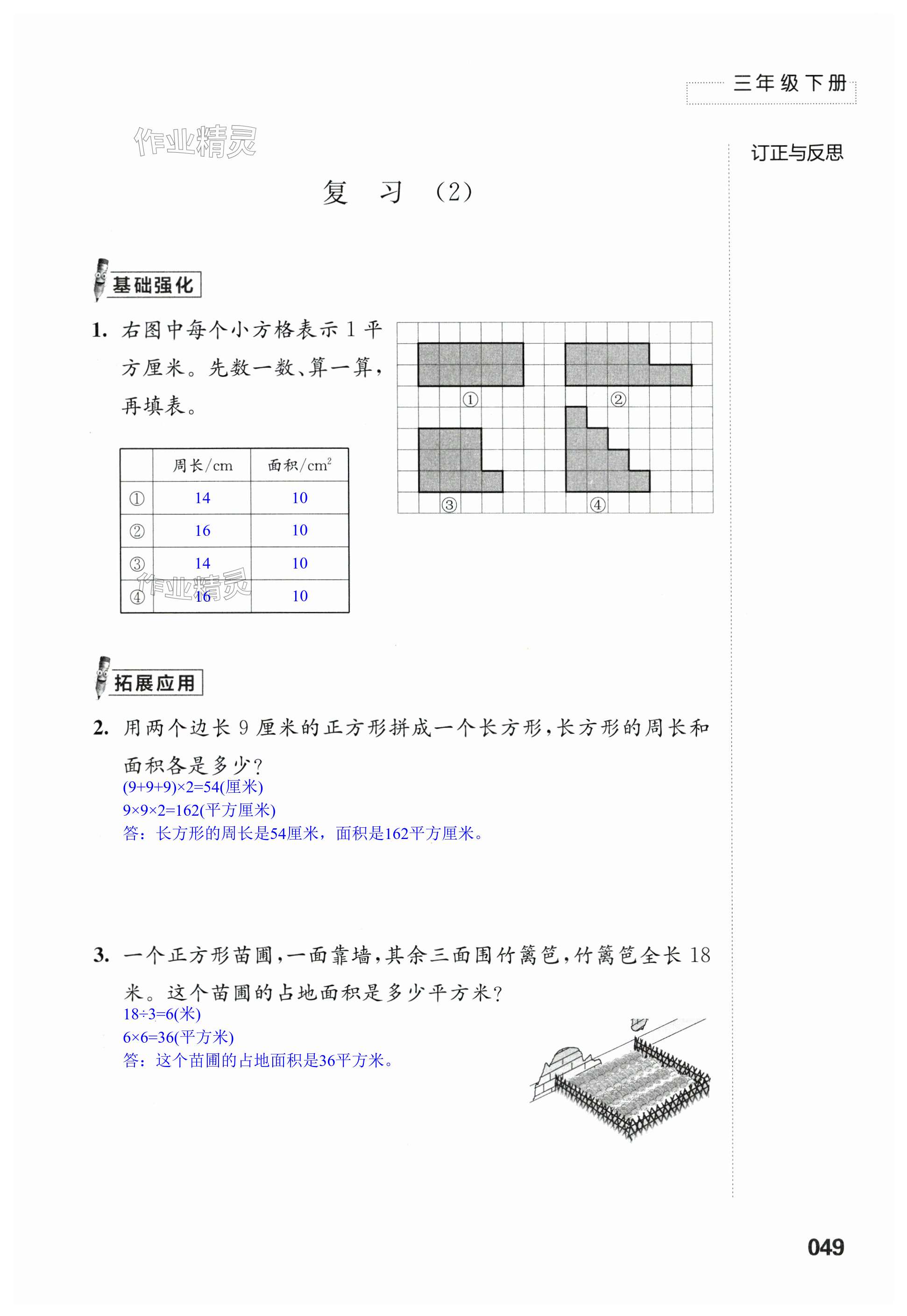 第49頁(yè)