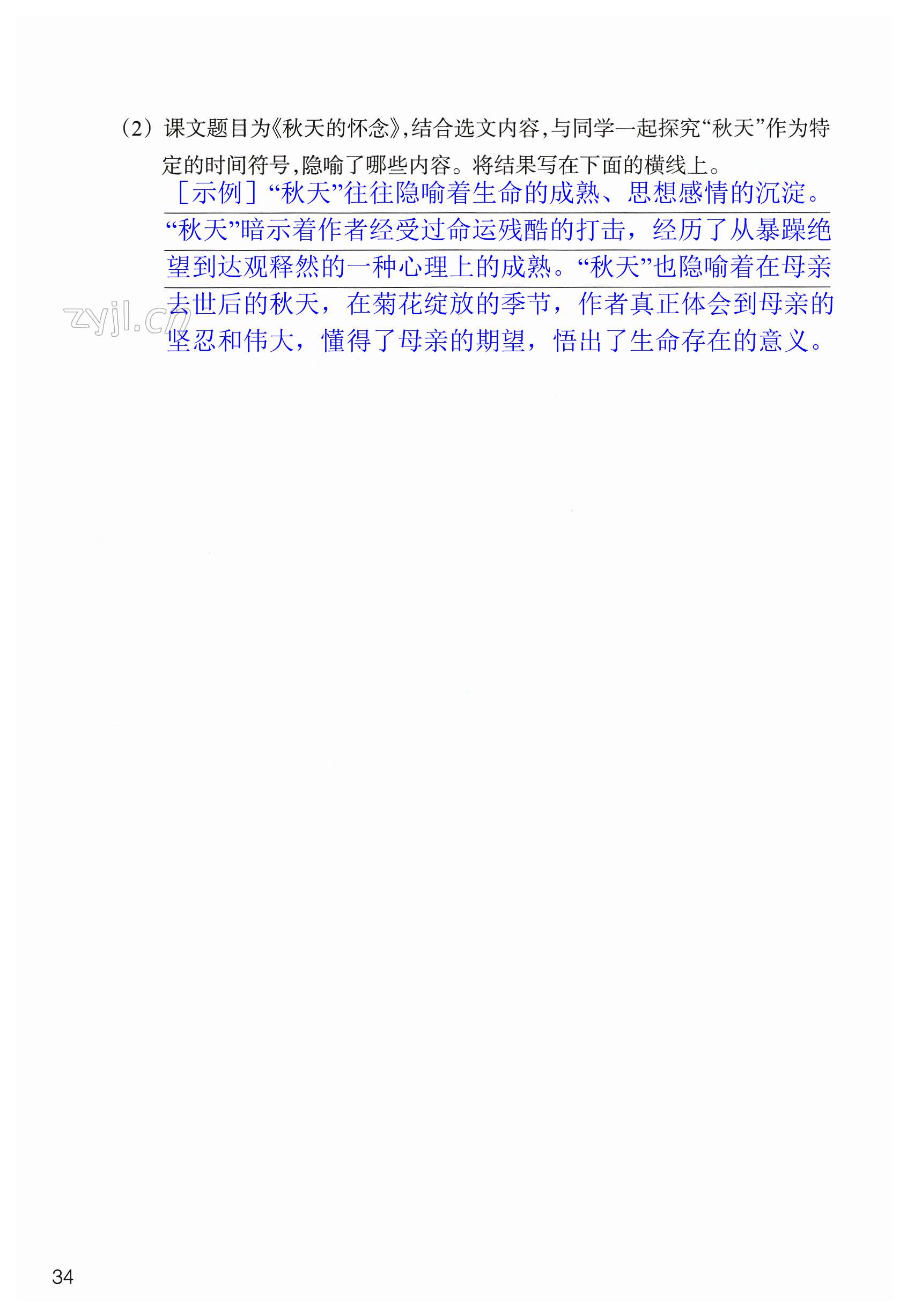 第34页