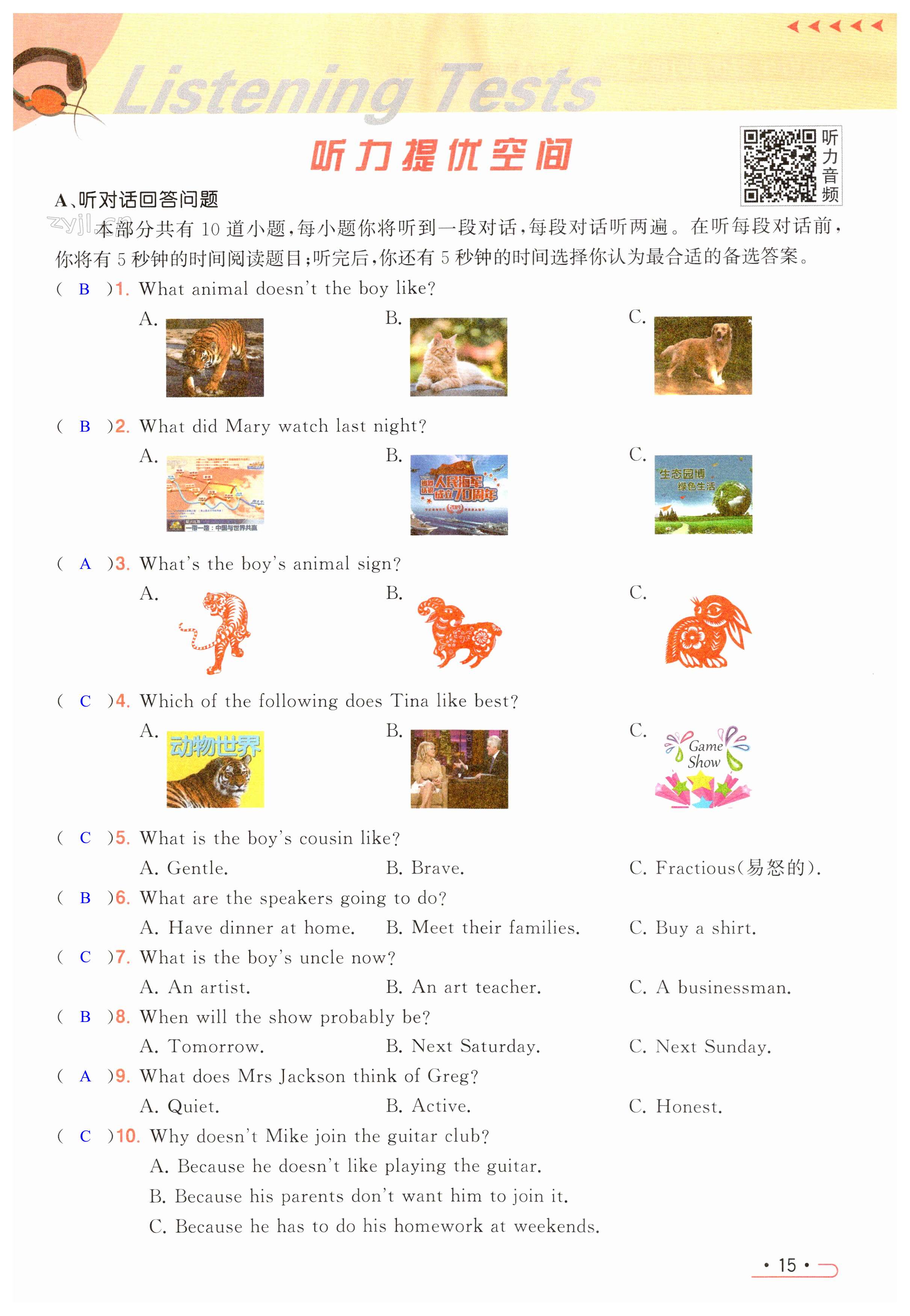 第15页