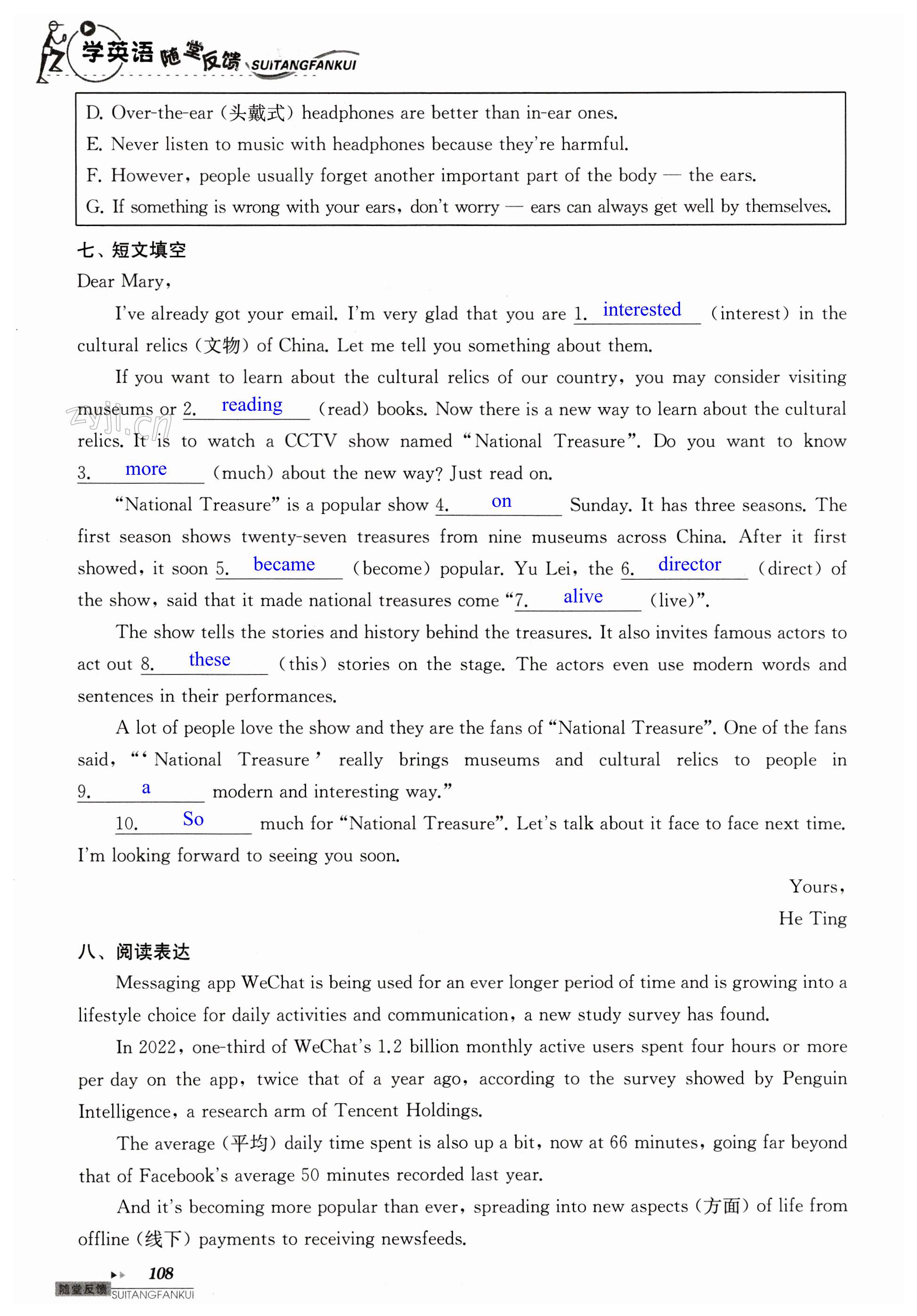 第108页