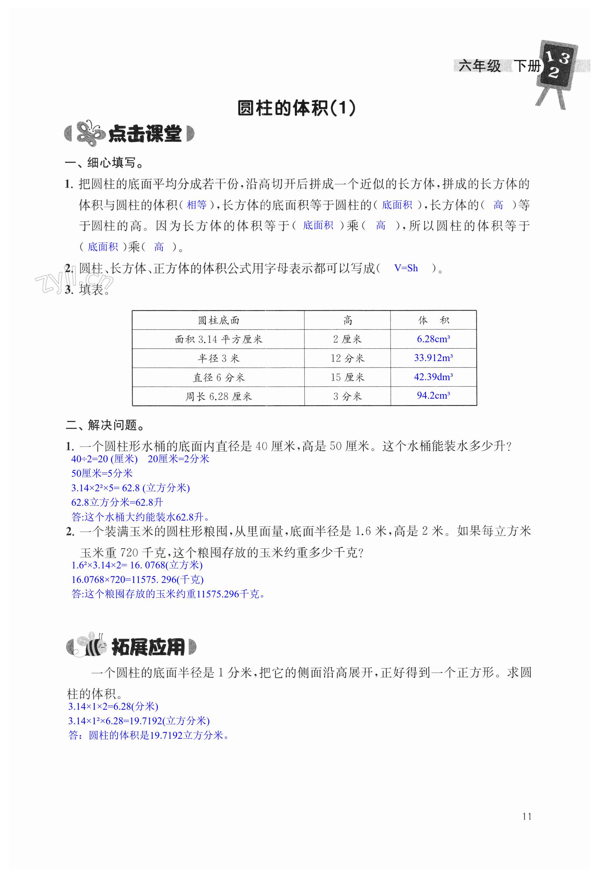 第11頁