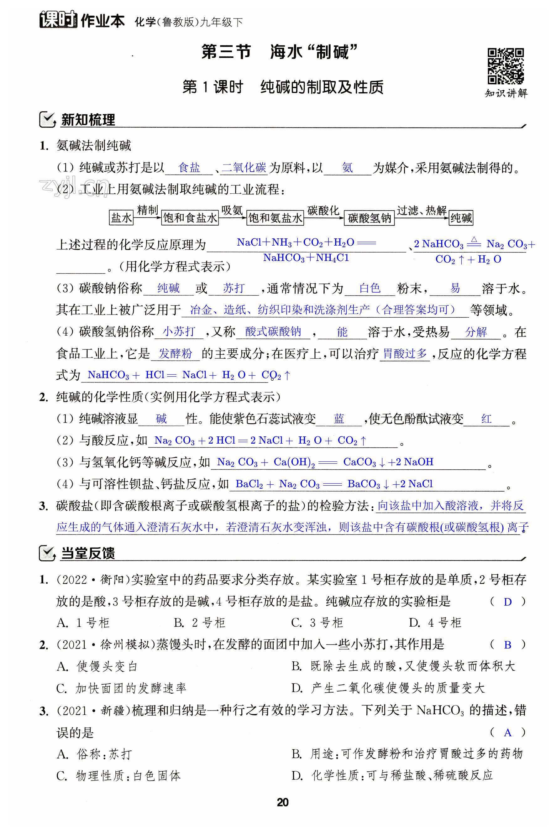 第20页