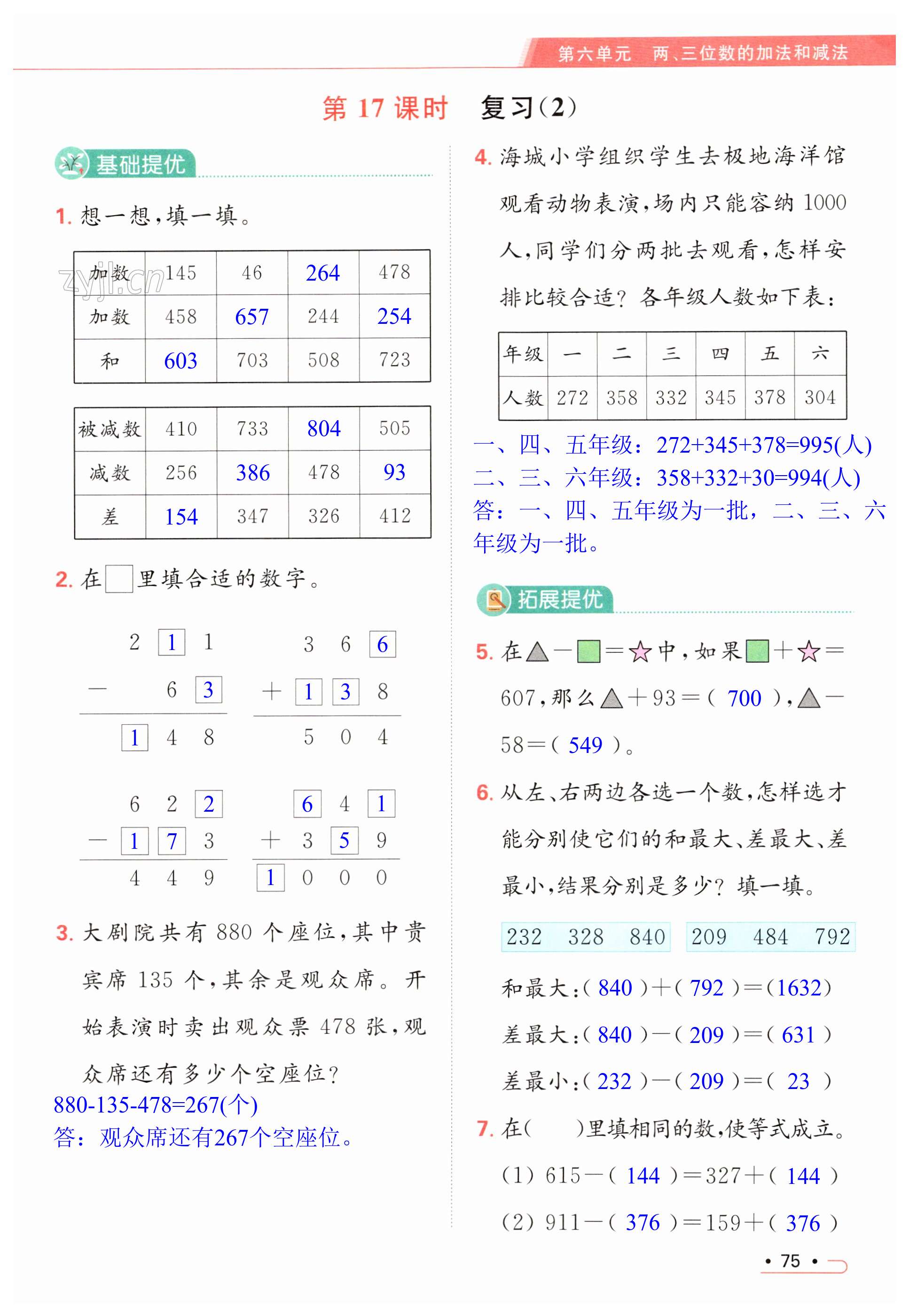 第75頁