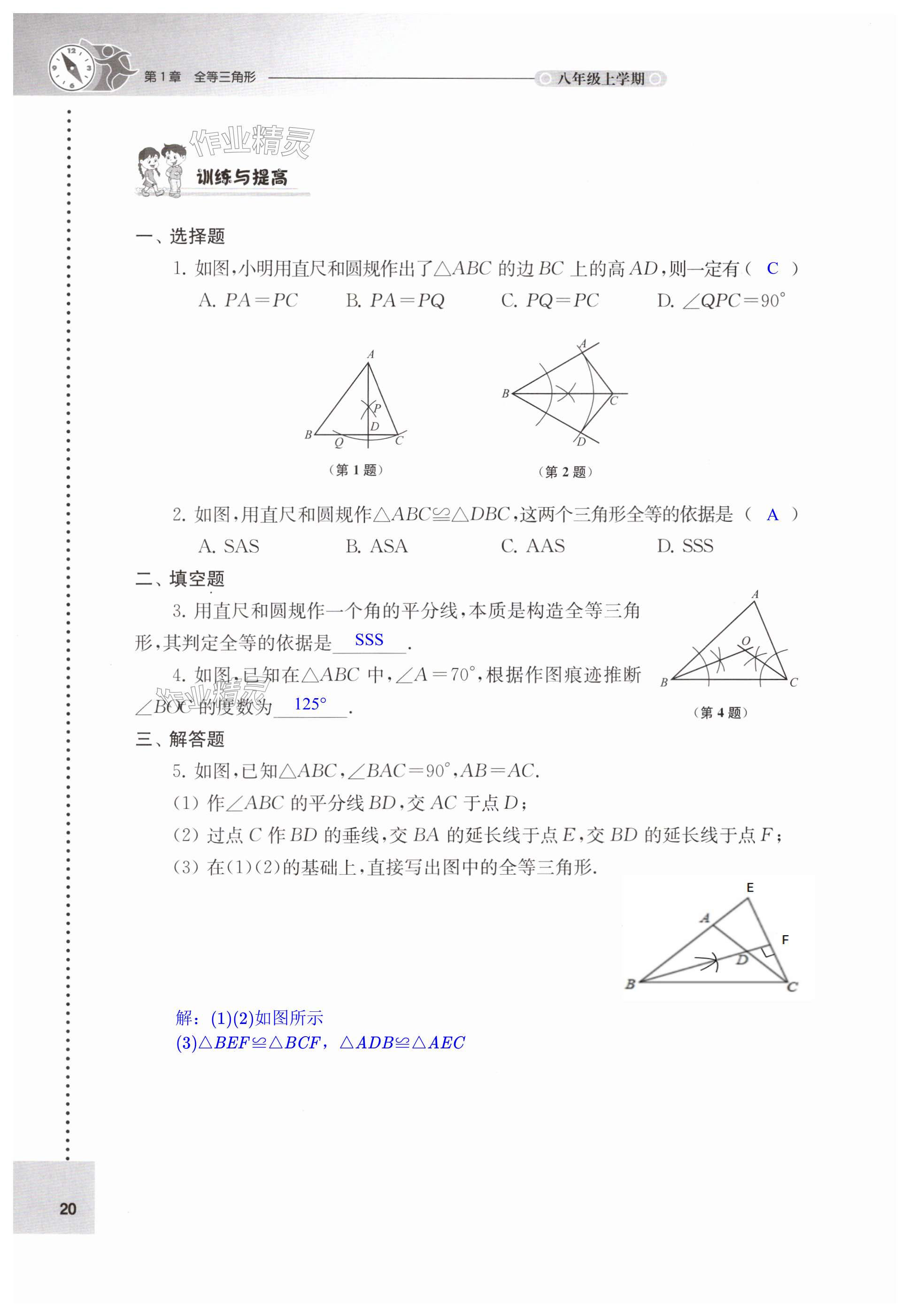 第20頁(yè)