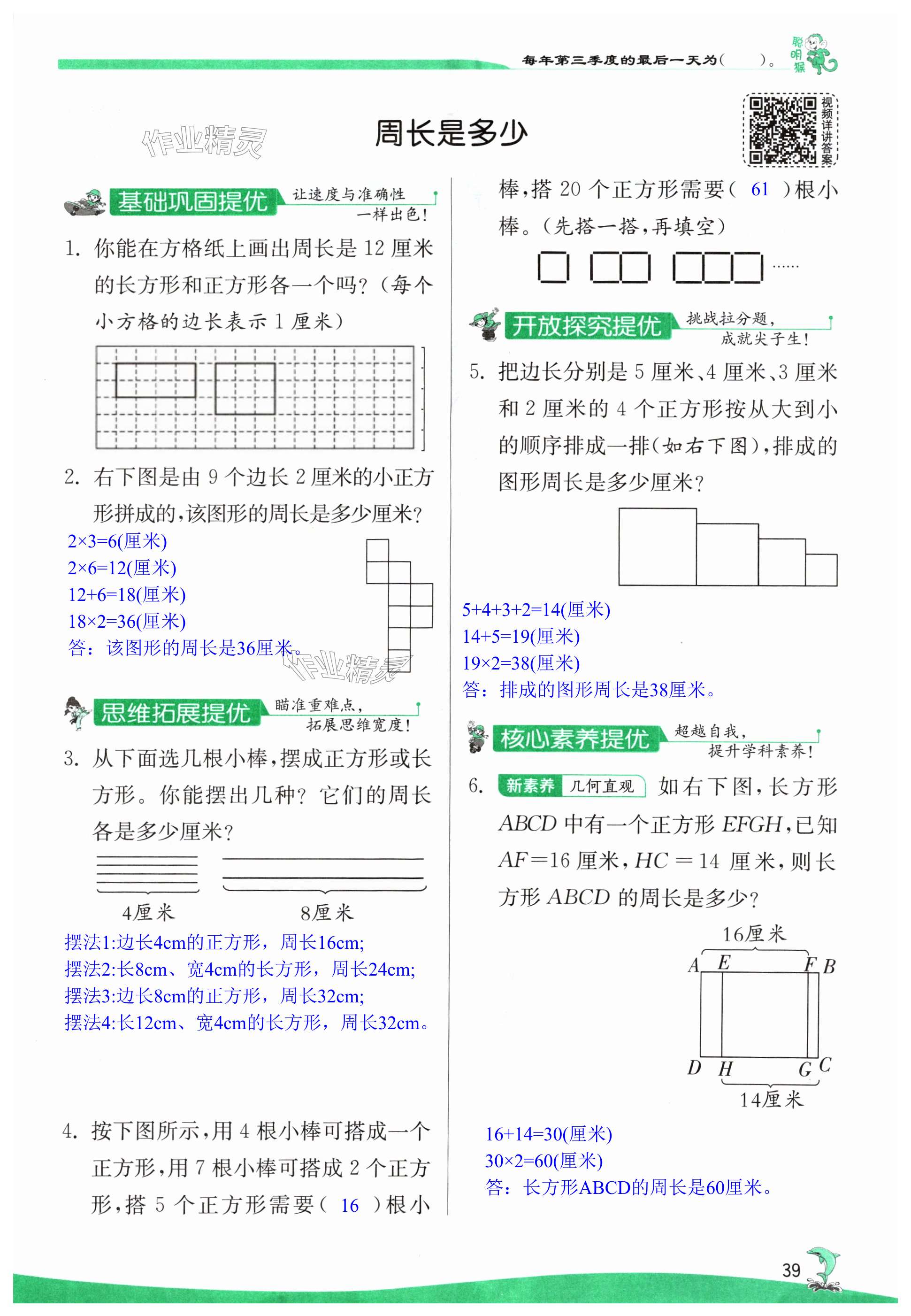 第39頁