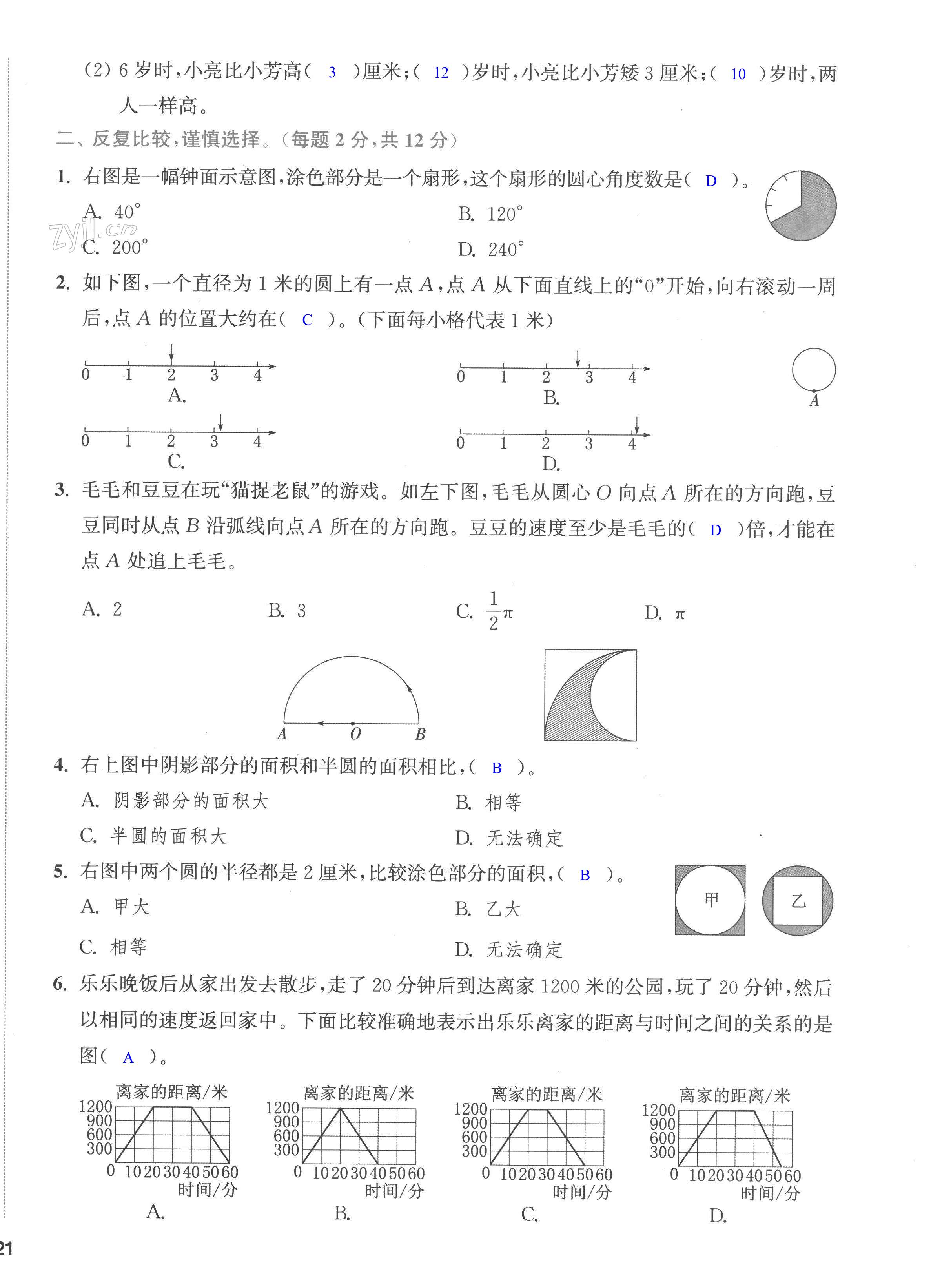 第42頁(yè)