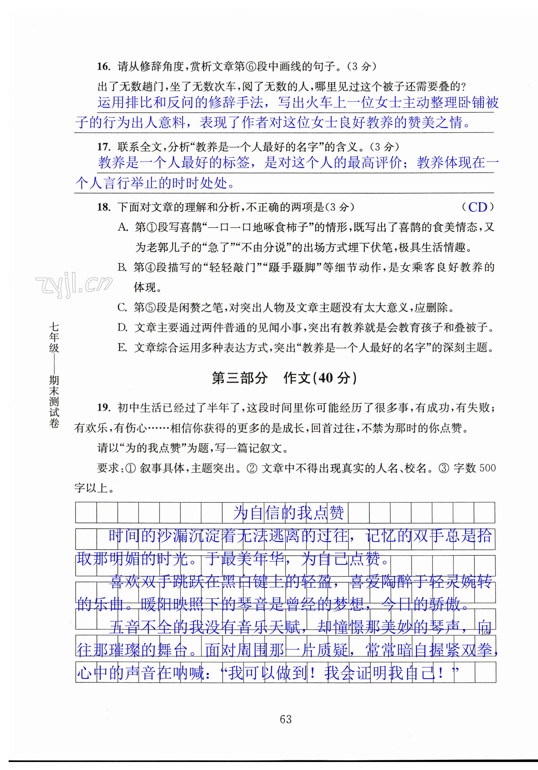 第63页