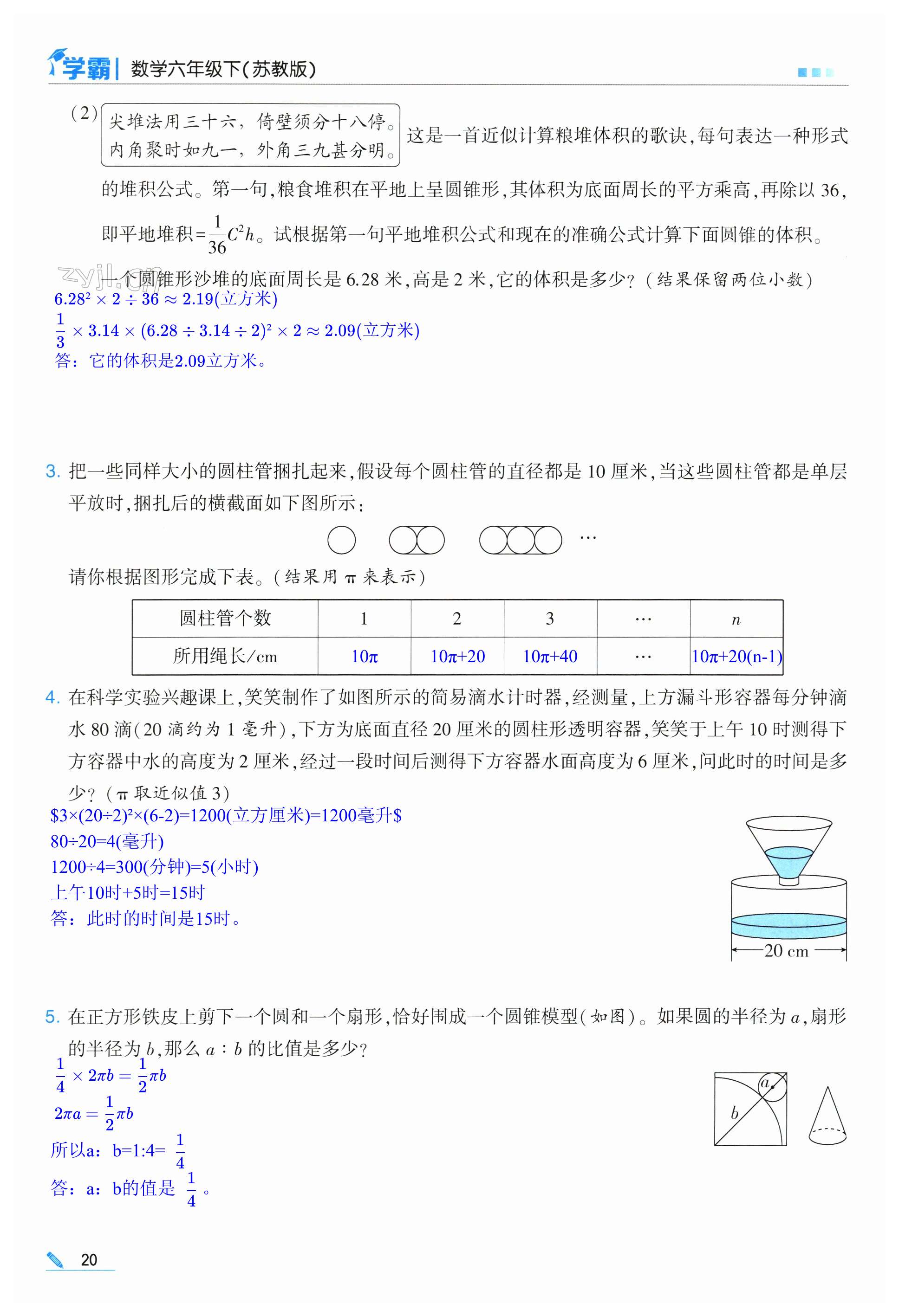 第20頁