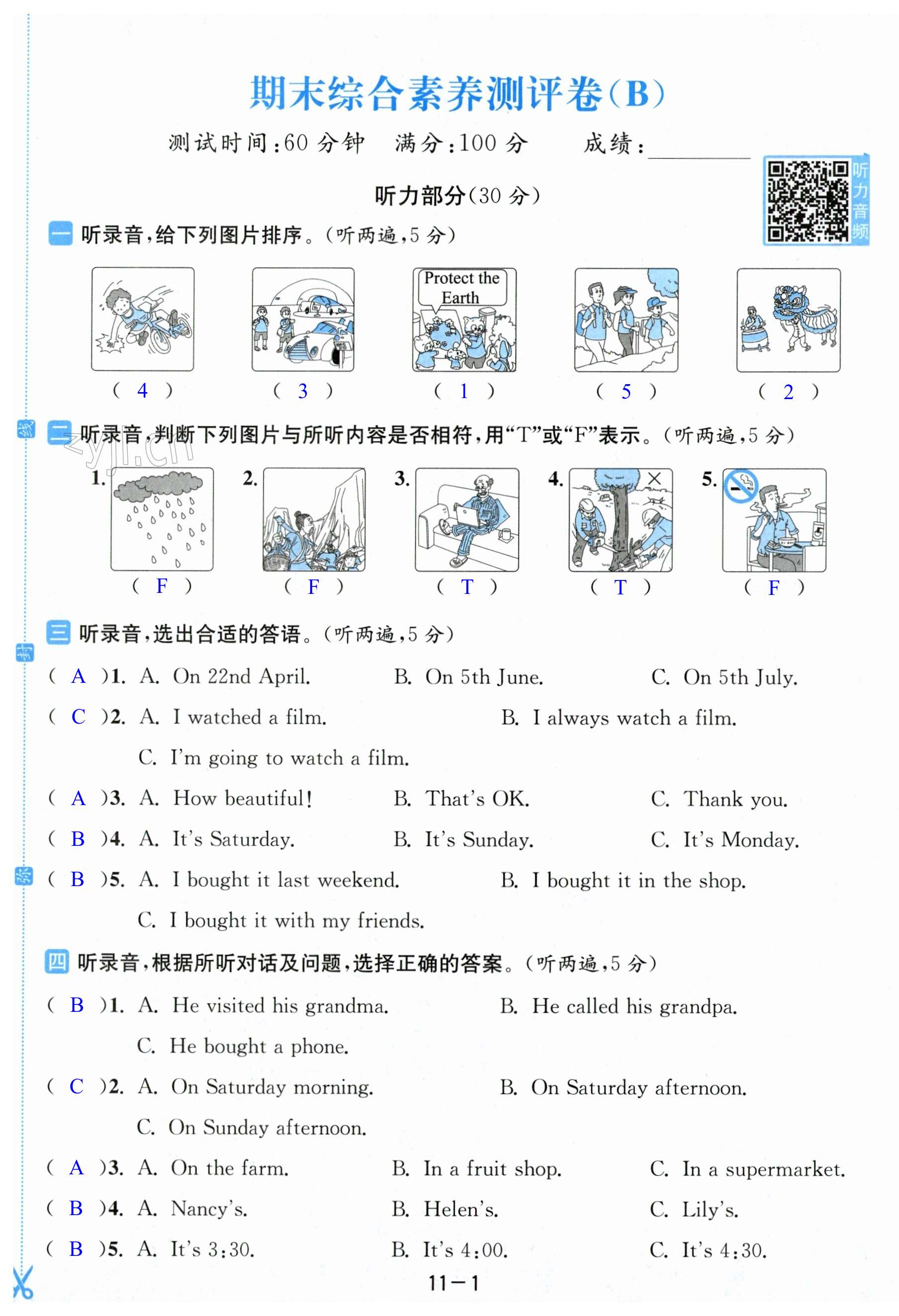 第61页