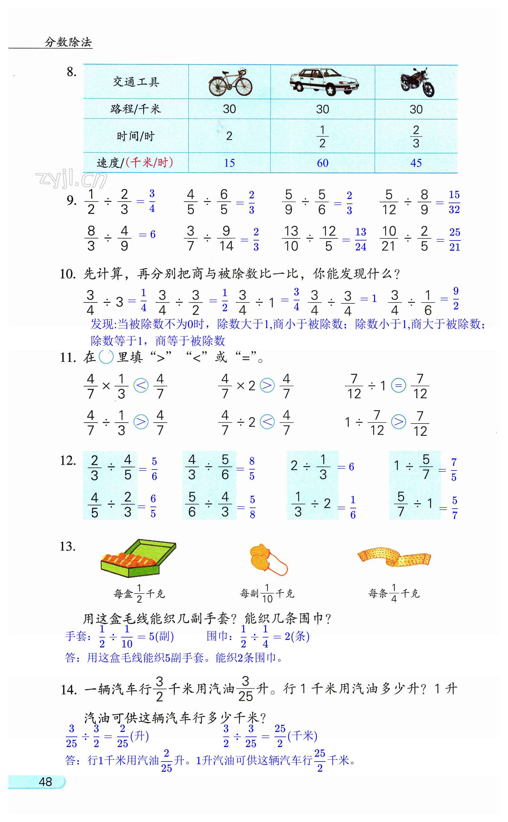 第48頁