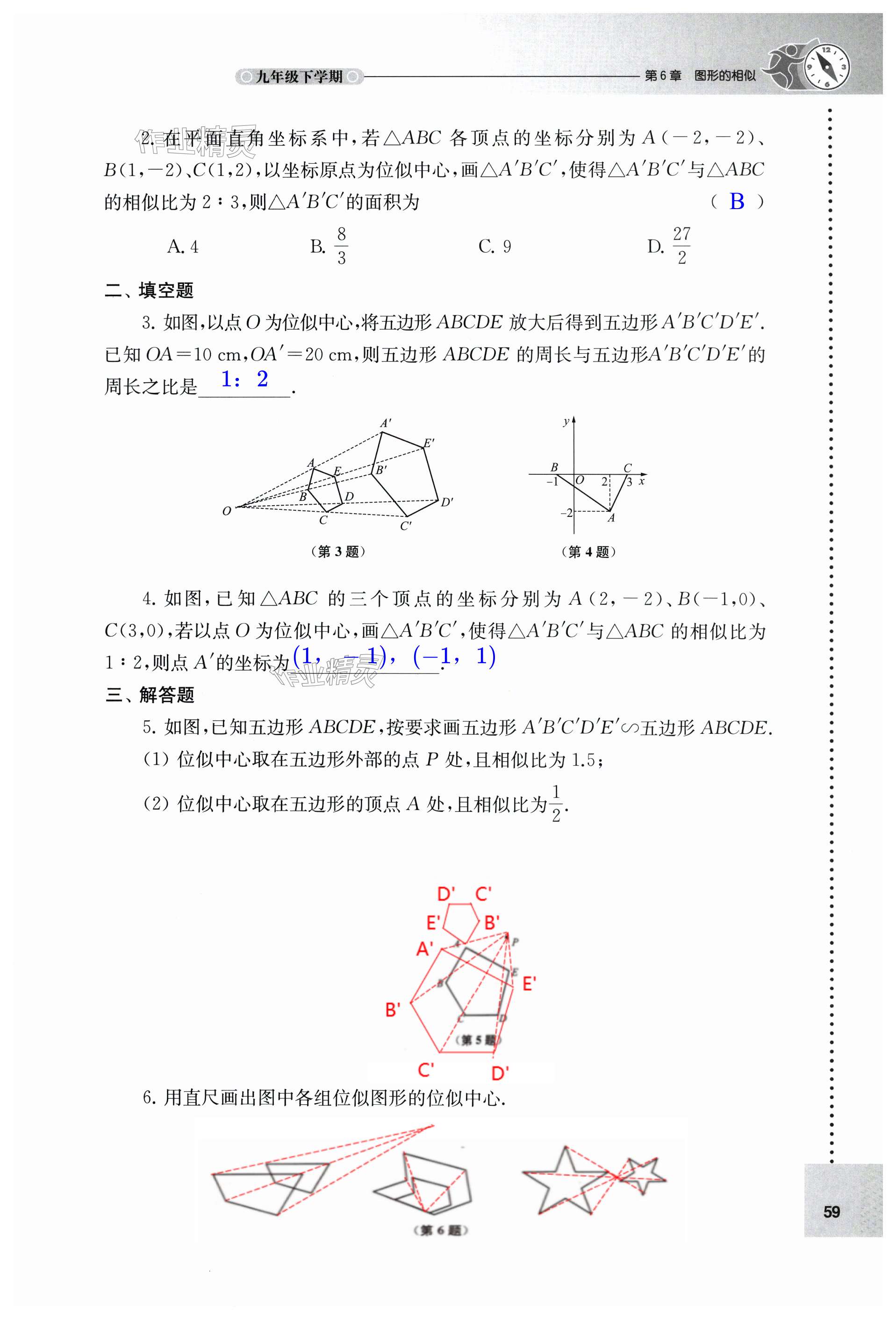 第59頁(yè)