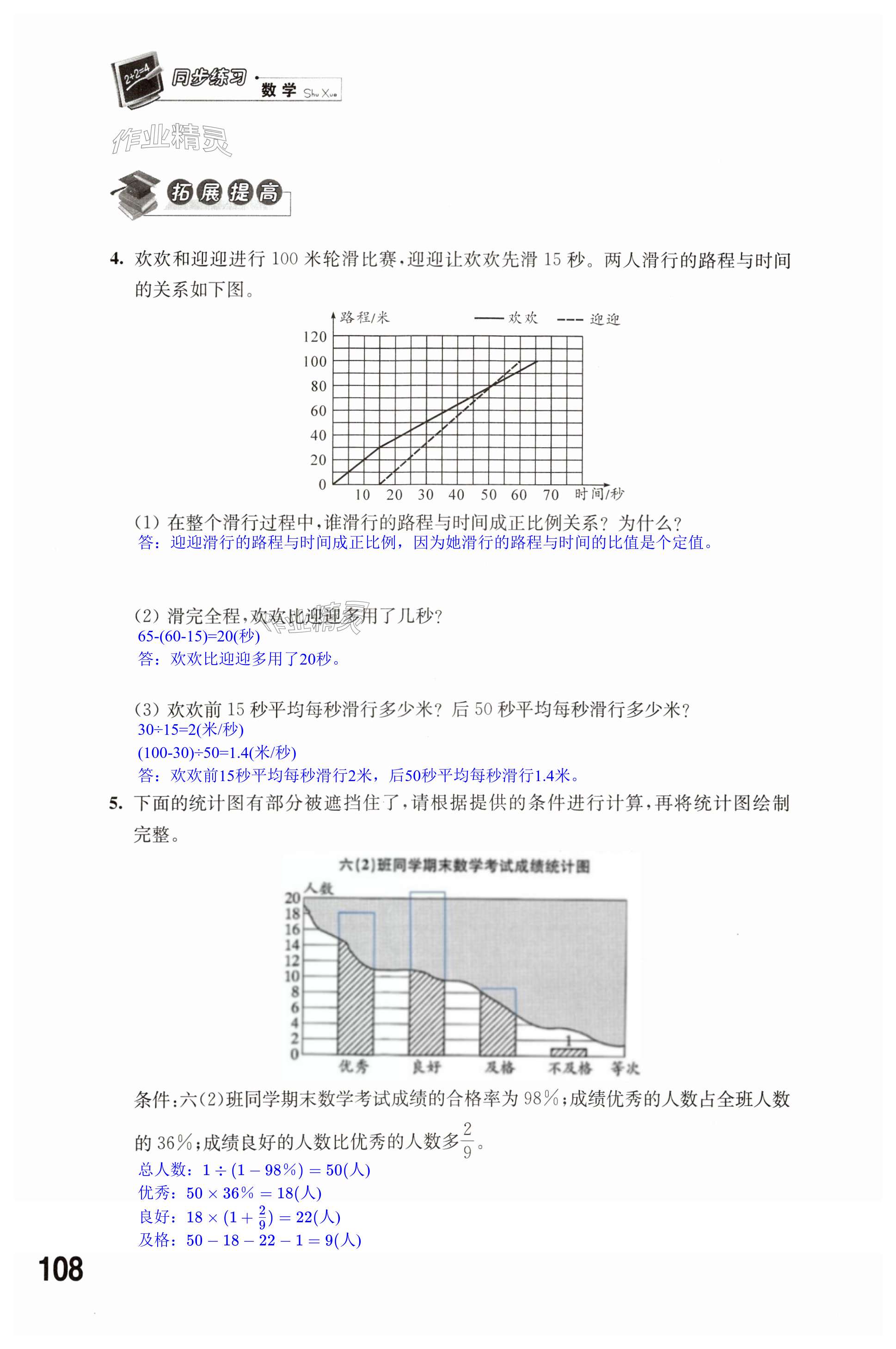 第108页