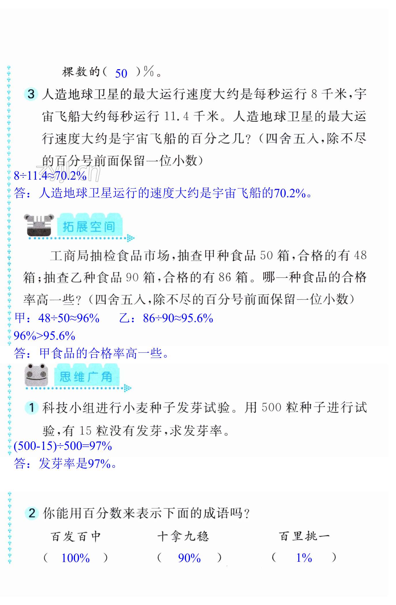 第112页