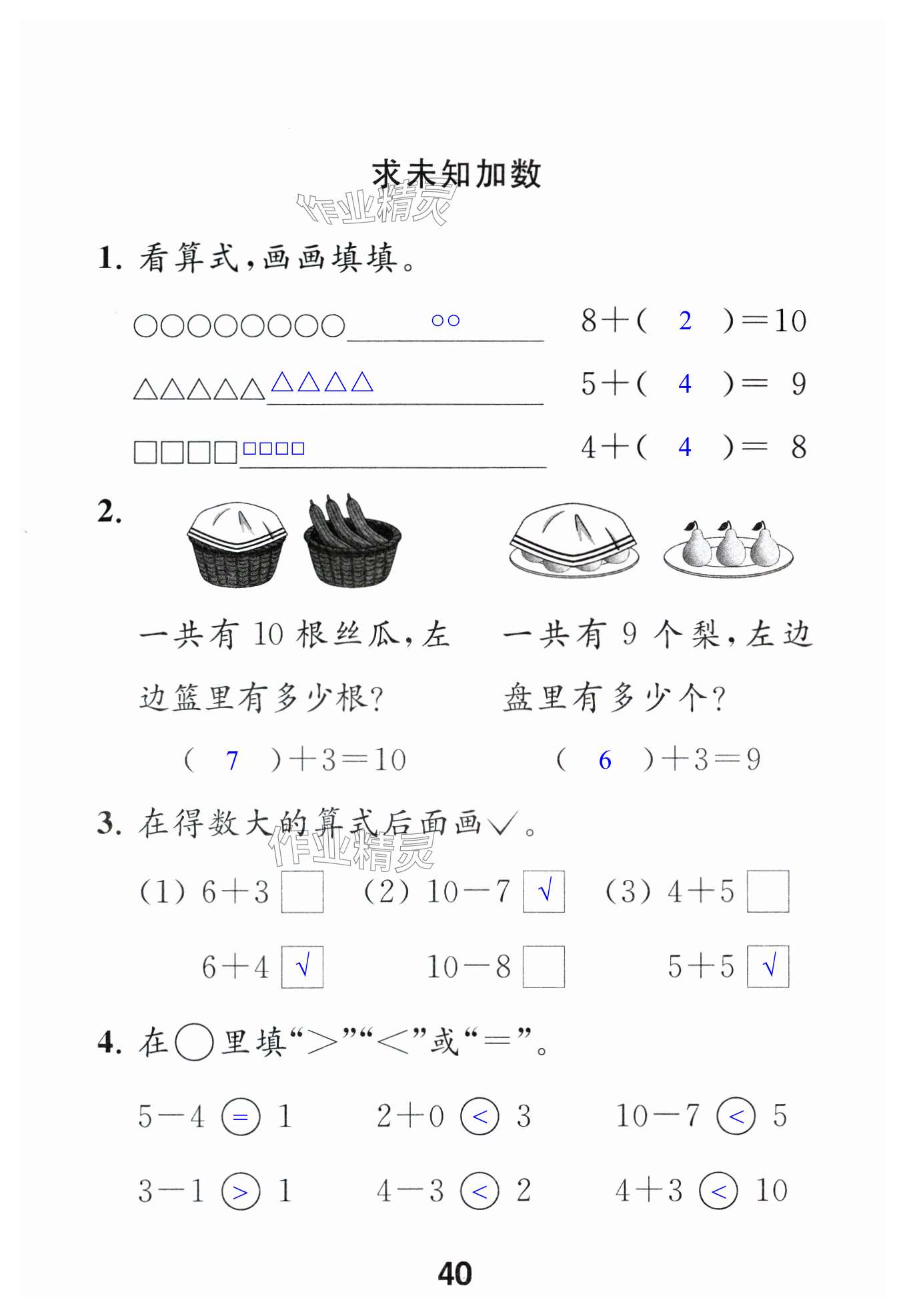 第40頁(yè)