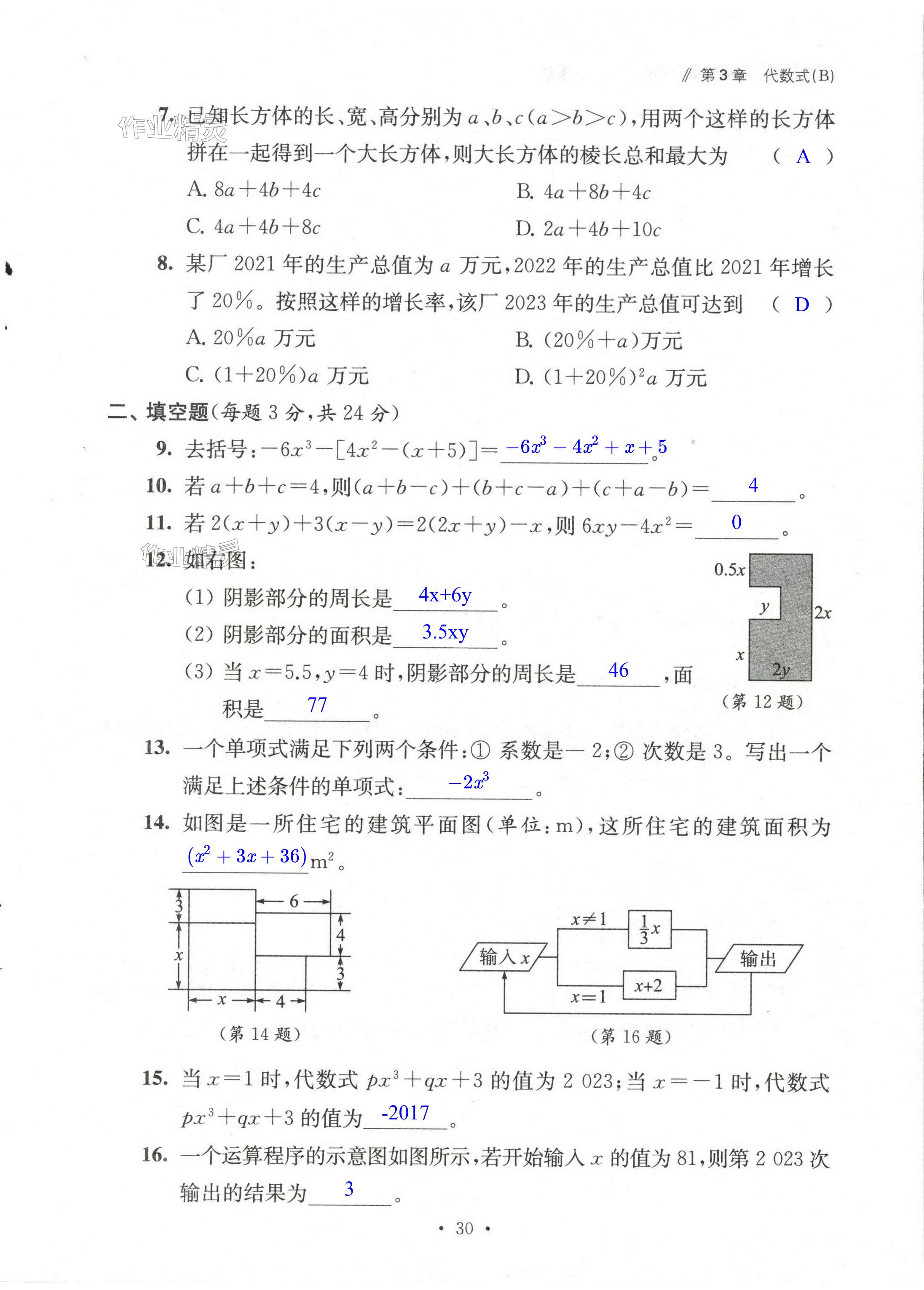 第30页