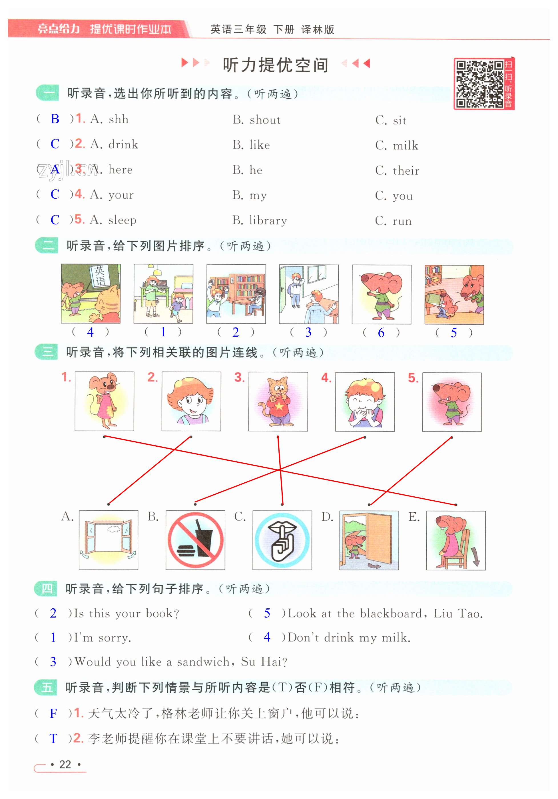 第22页