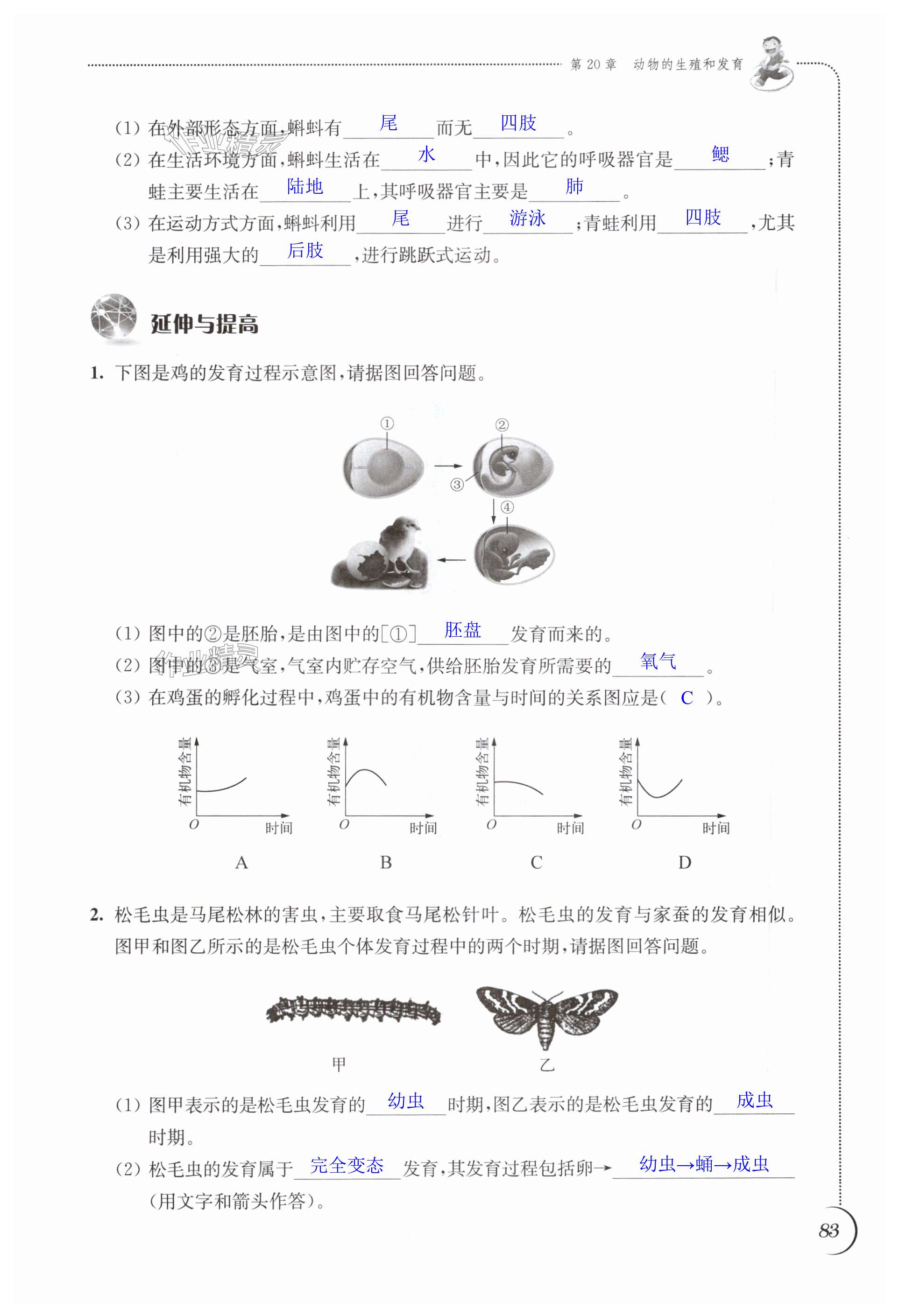 第83頁