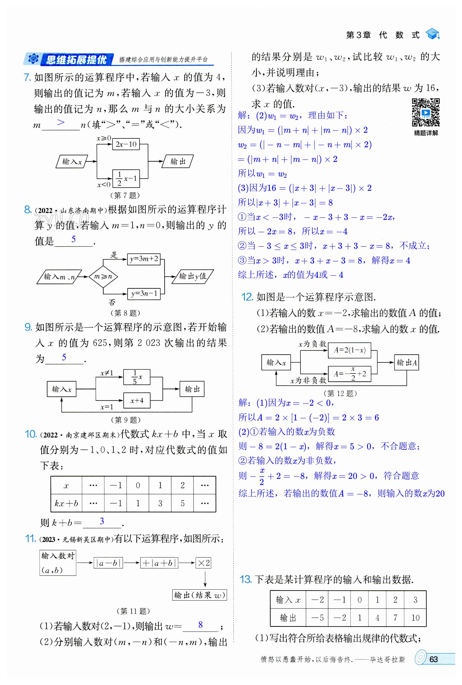 第63頁