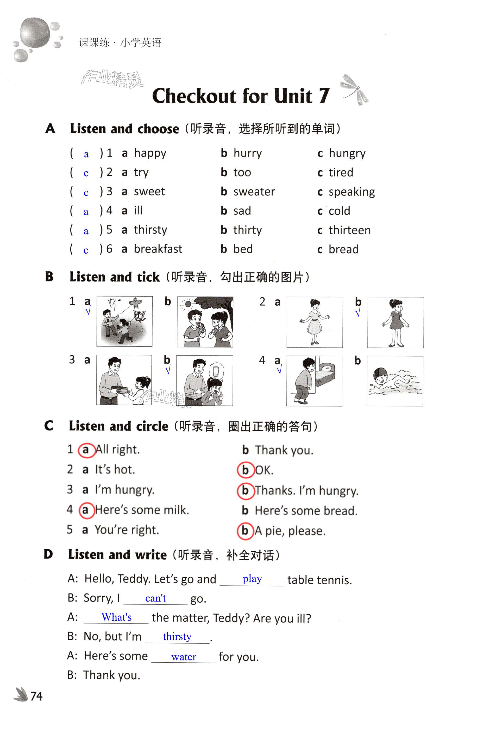 第74页