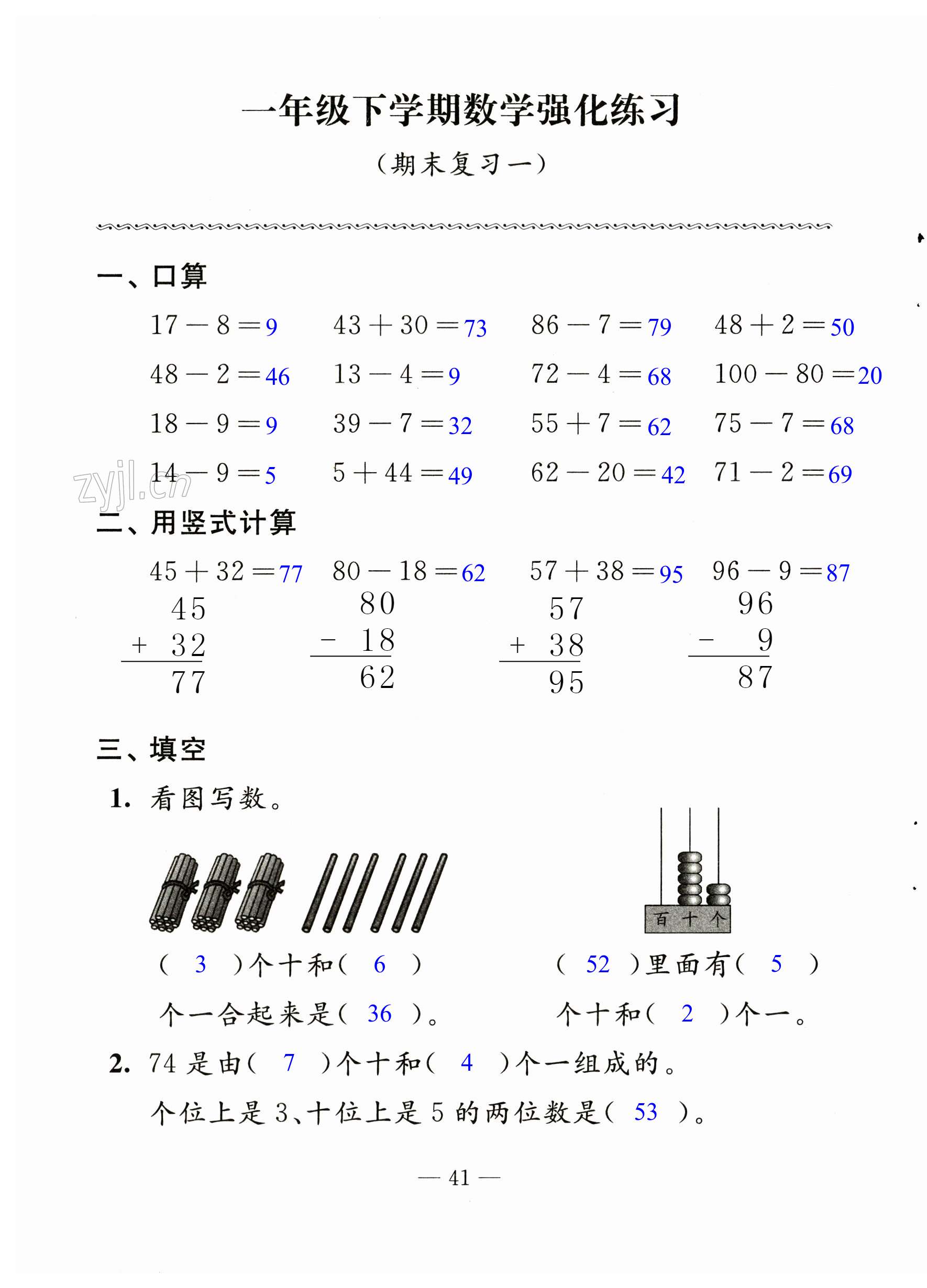 第41頁(yè)