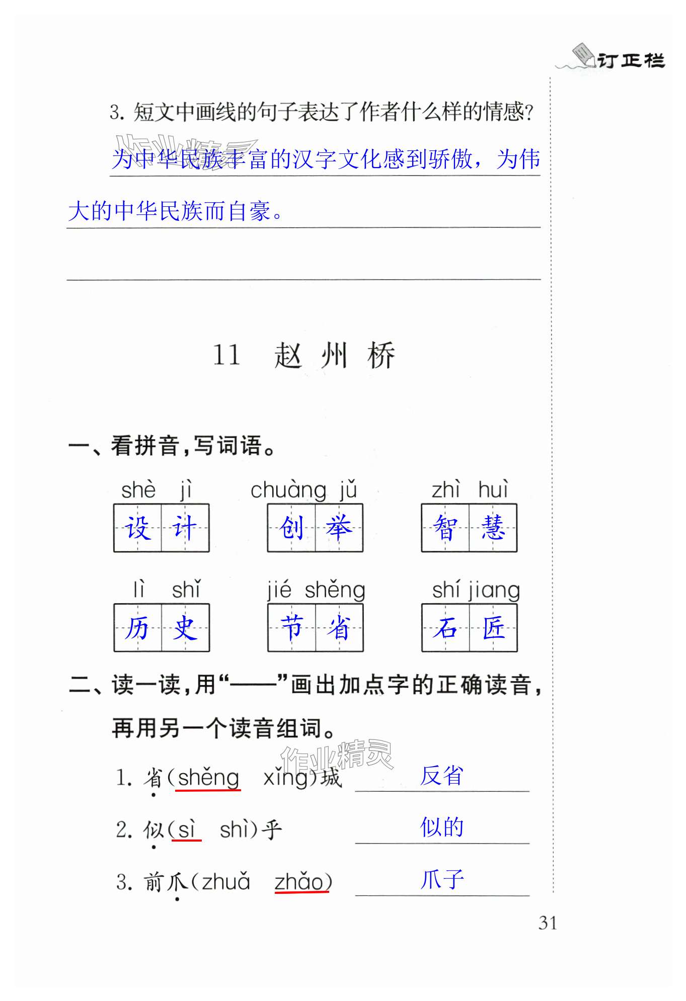 第31頁(yè)