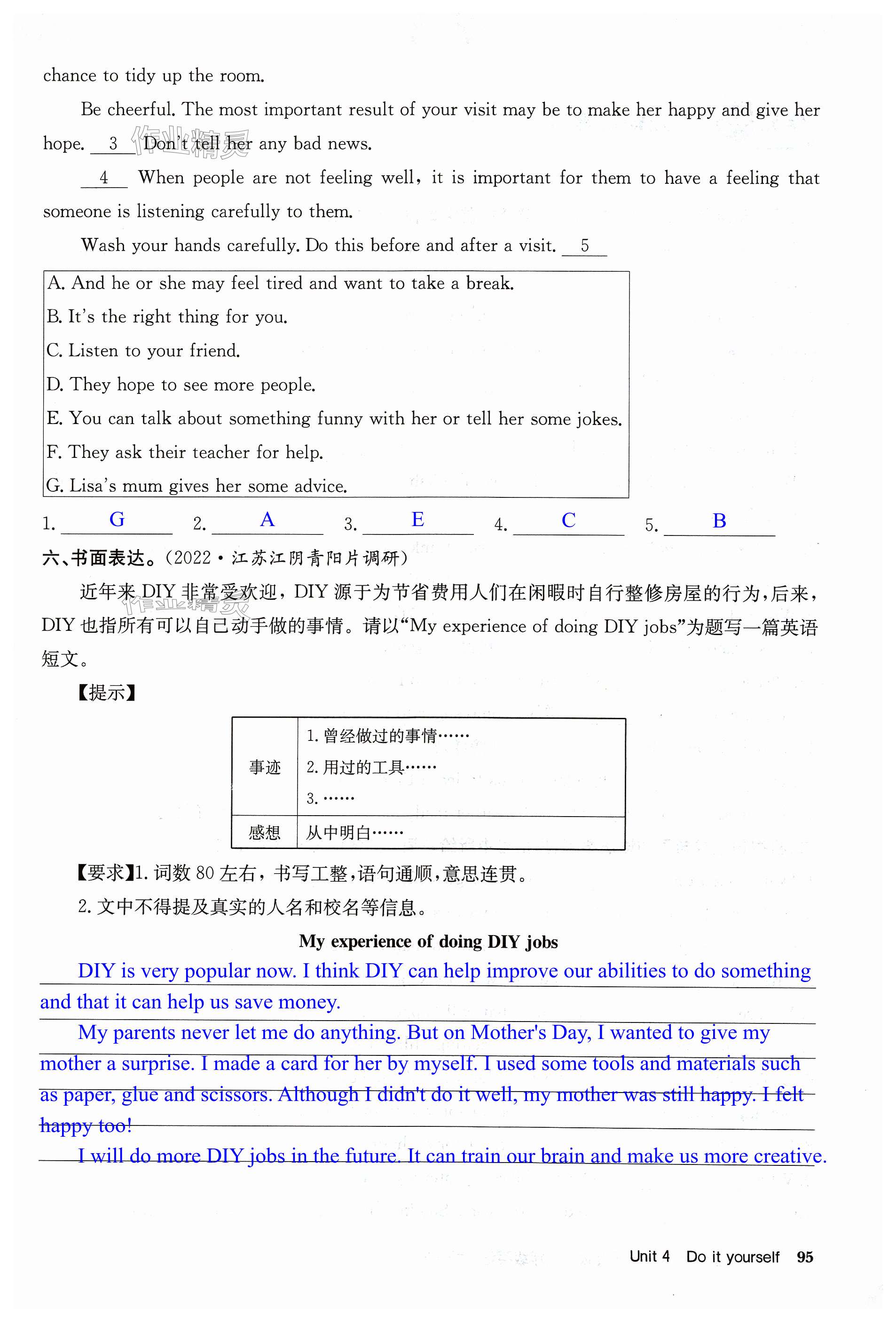 第95页