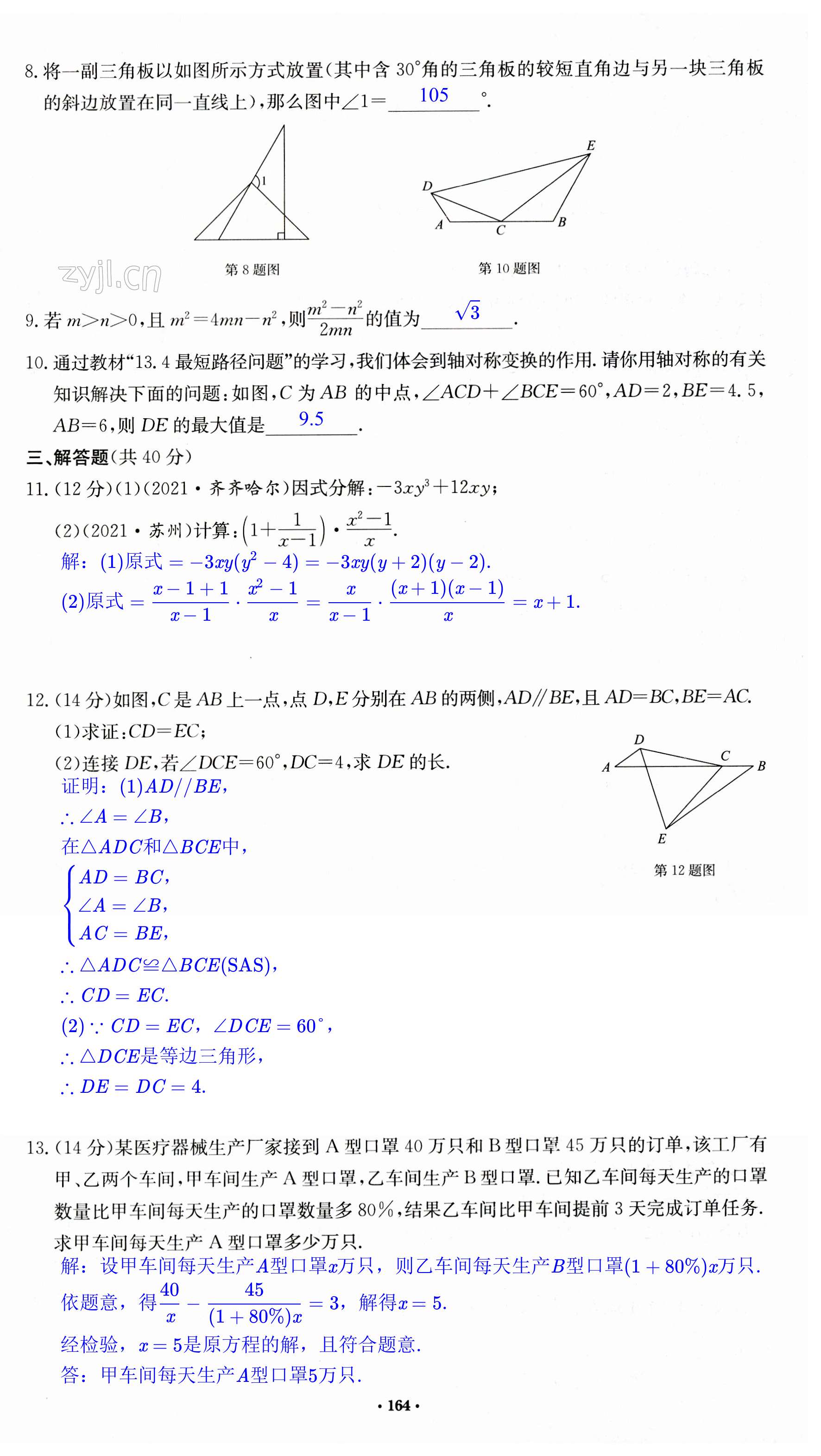 第164页