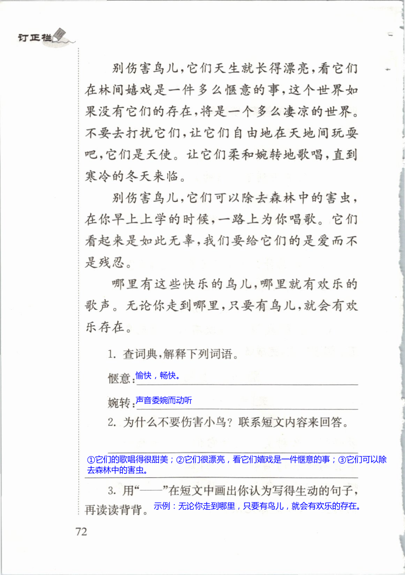 第72页