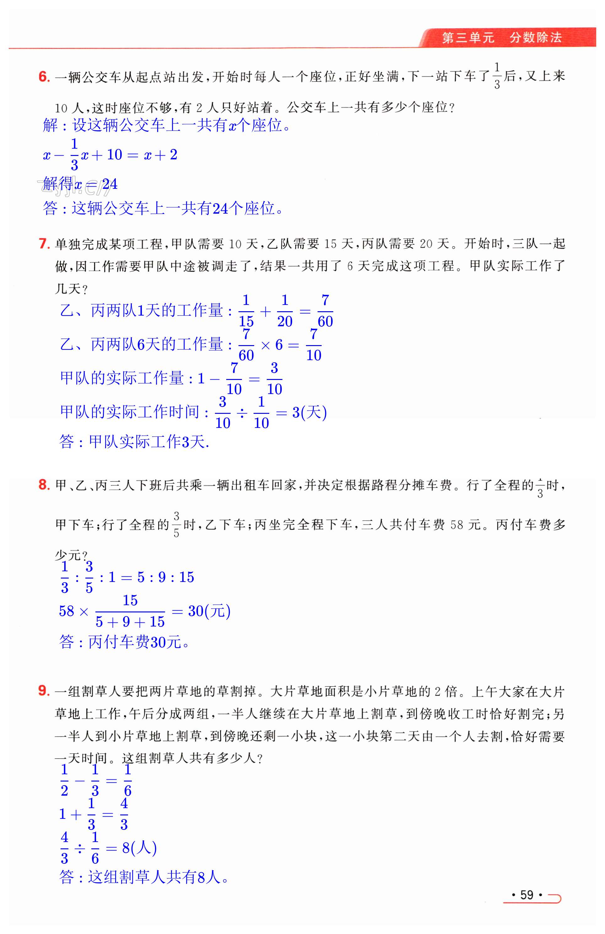 第59页