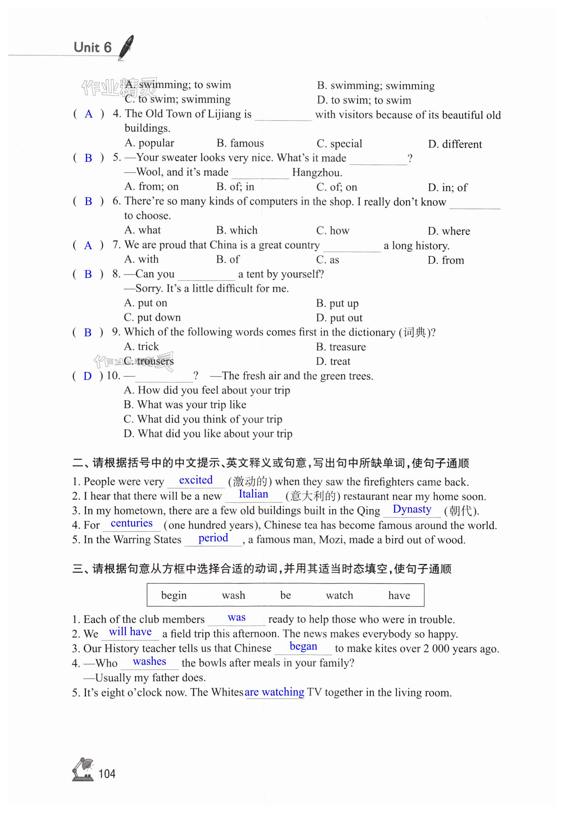 第104页