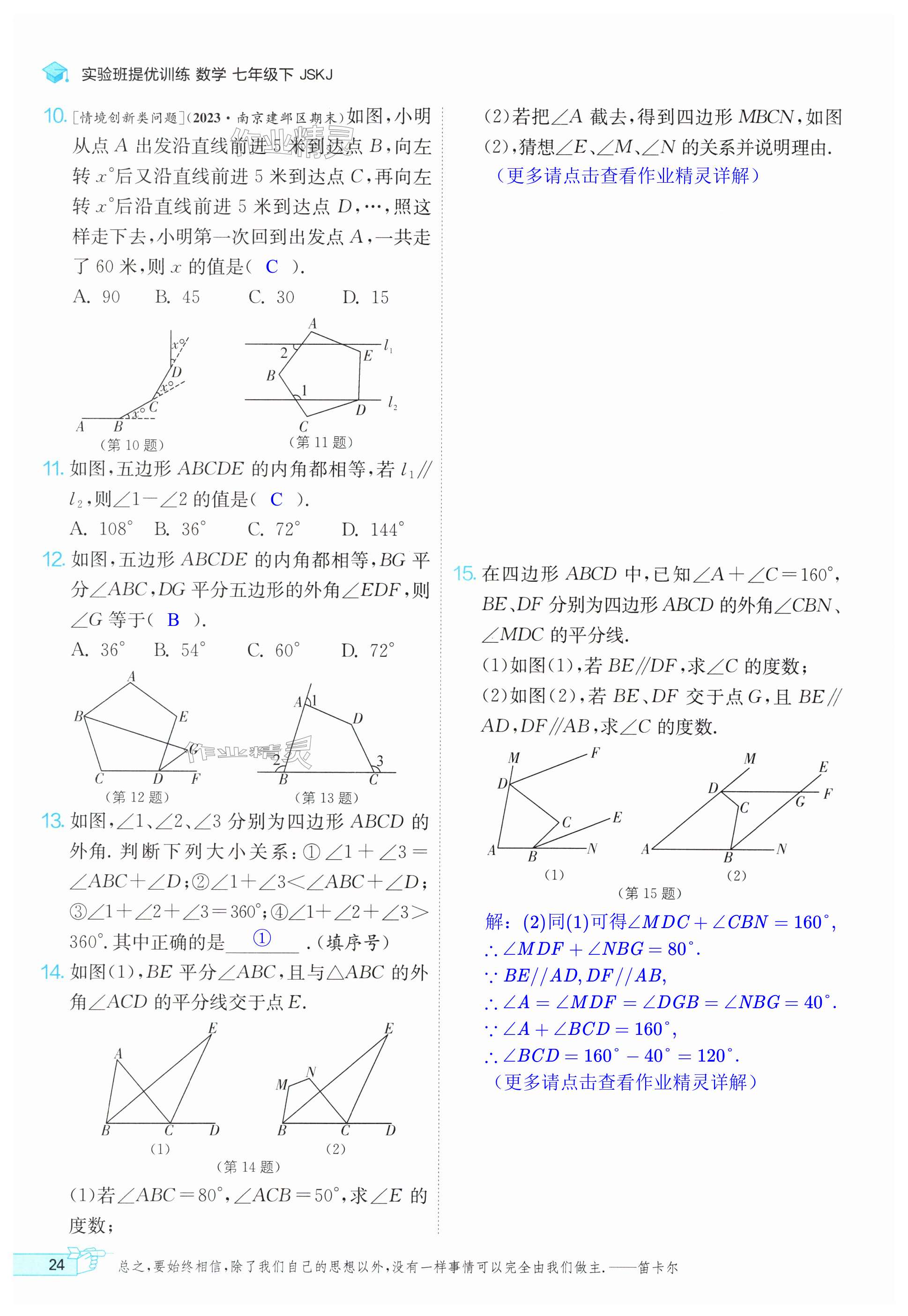 第24頁